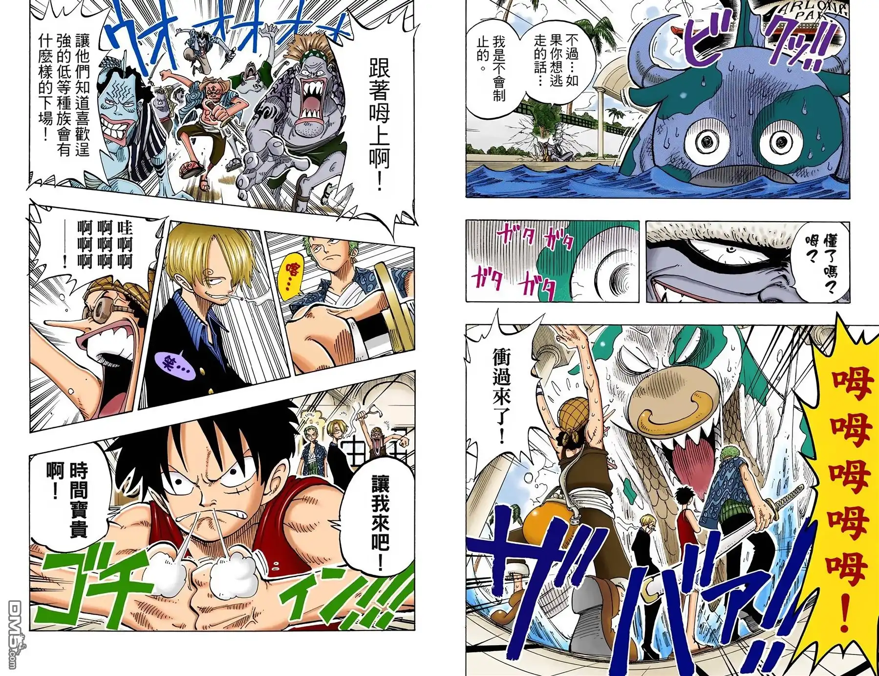 全彩版10卷-海贼王-尾田荣一郎（第9张）
