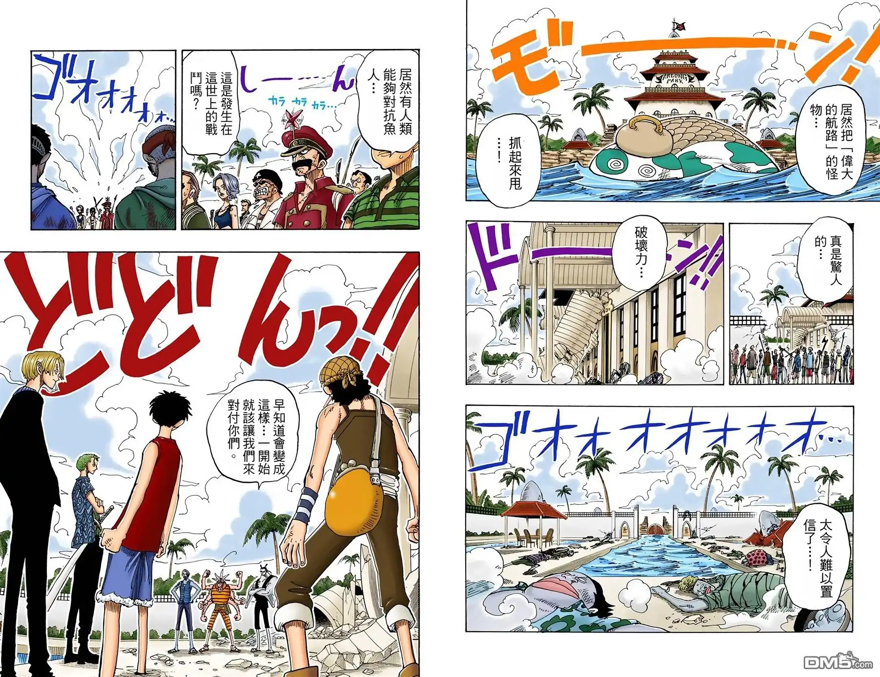 全彩版10卷-海贼王-尾田荣一郎（第14张）