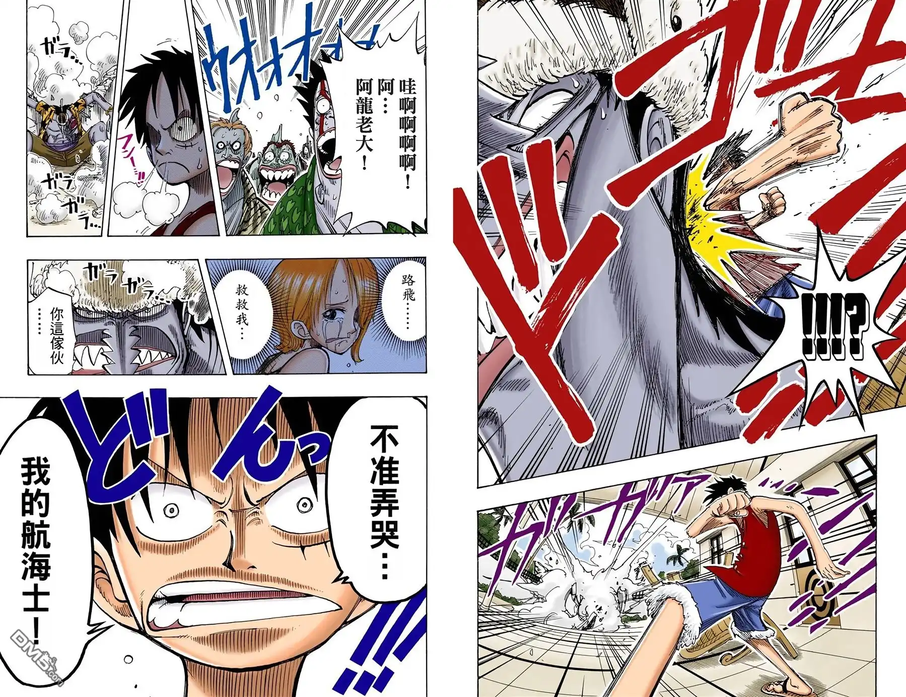 全彩版10卷-海贼王-尾田荣一郎（第5张）