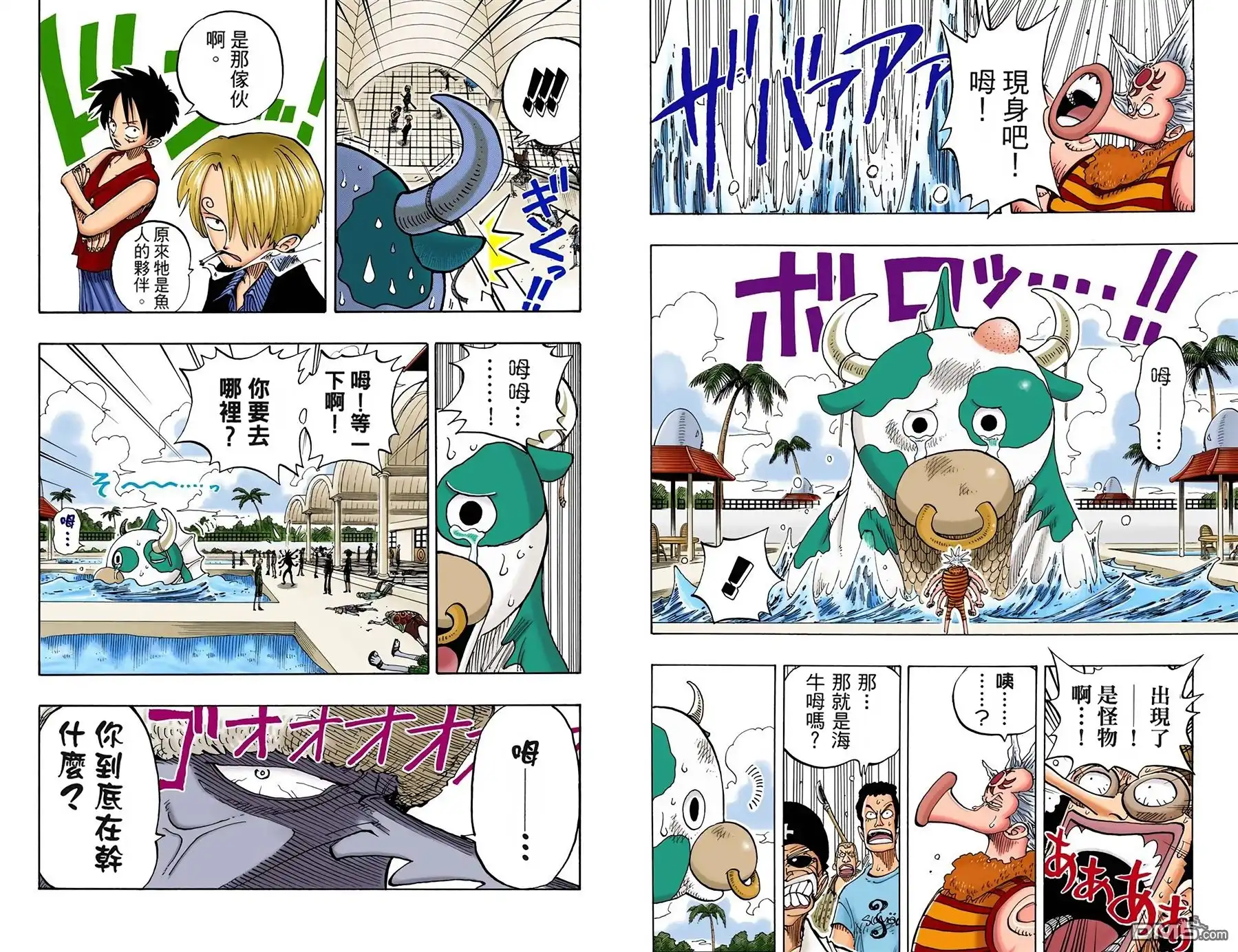 全彩版10卷-海贼王-尾田荣一郎（第8张）