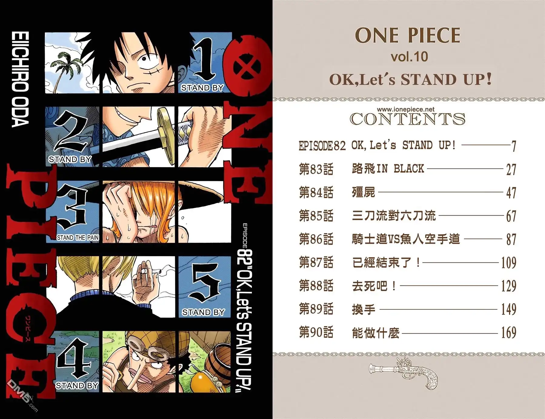 全彩版10卷-海贼王-尾田荣一郎（第3张）