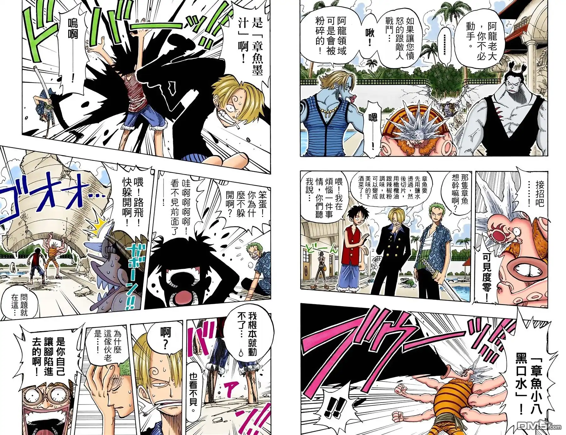 全彩版10卷-海贼王-尾田荣一郎（第15张）