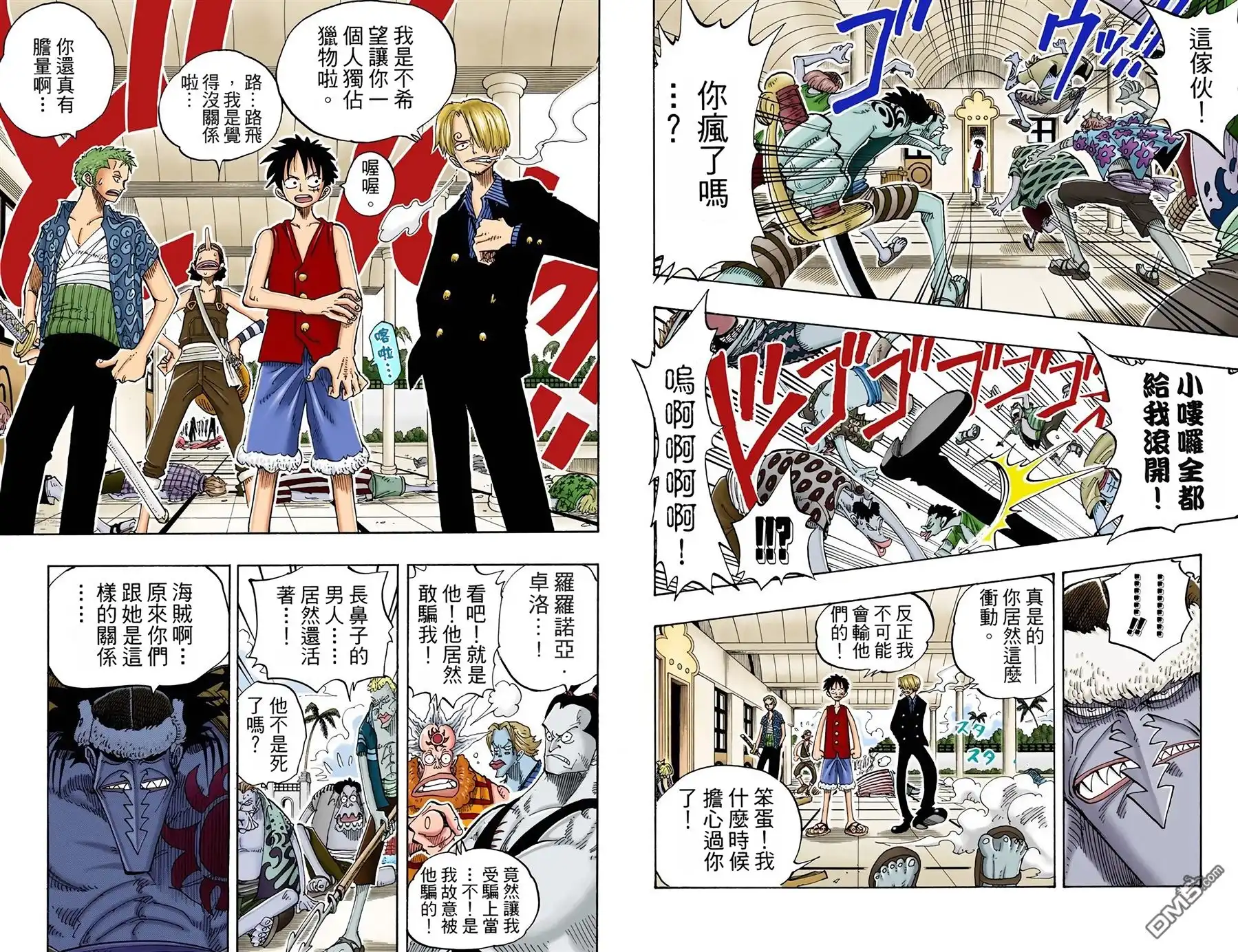 全彩版10卷-海贼王-尾田荣一郎（第6张）