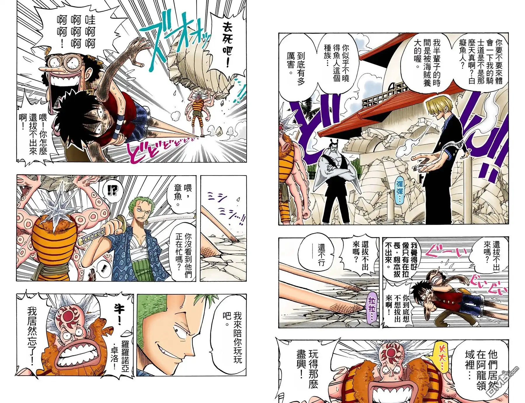 全彩版10卷-海贼王-尾田荣一郎（第17张）