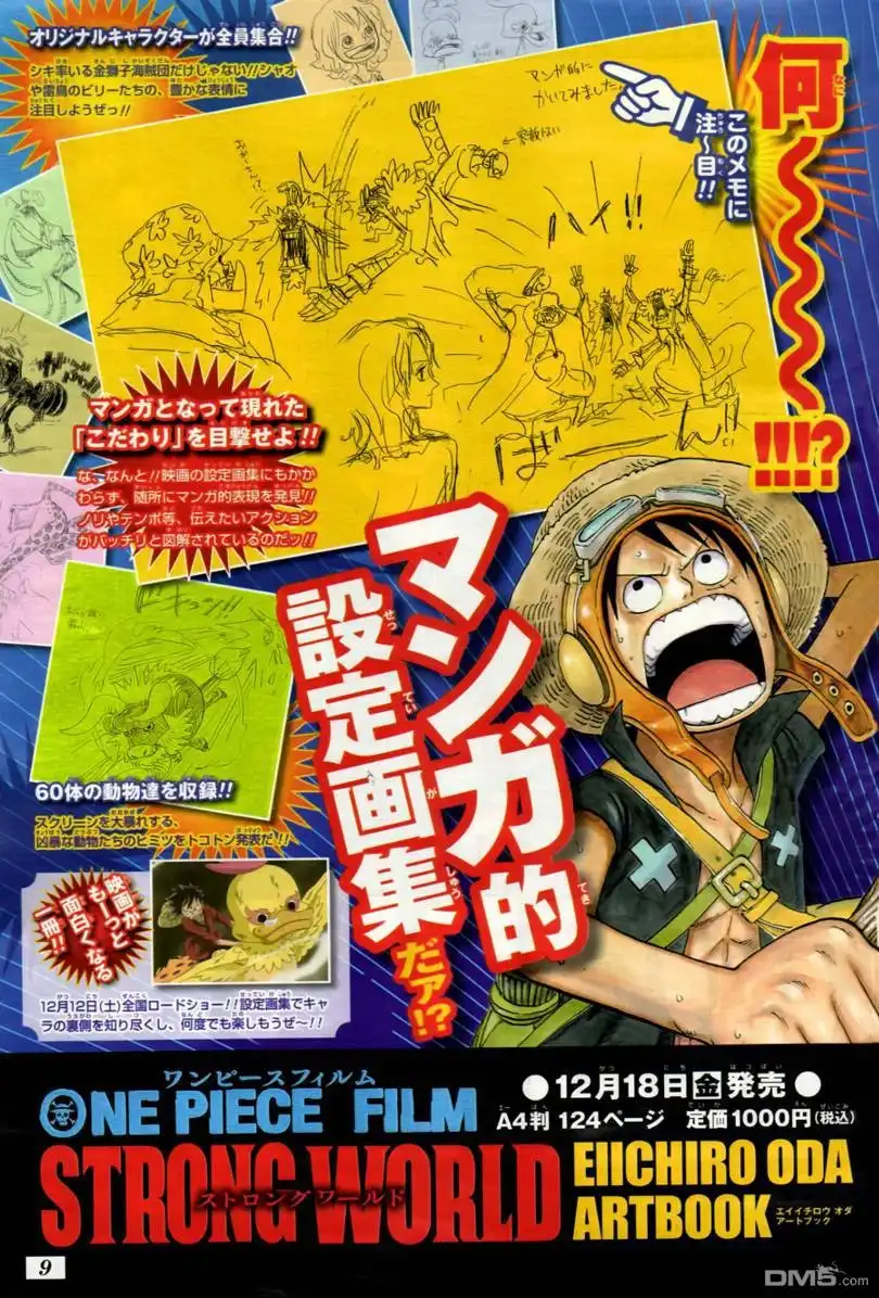 外传：第11话前传-海贼王-尾田荣一郎（第3张）