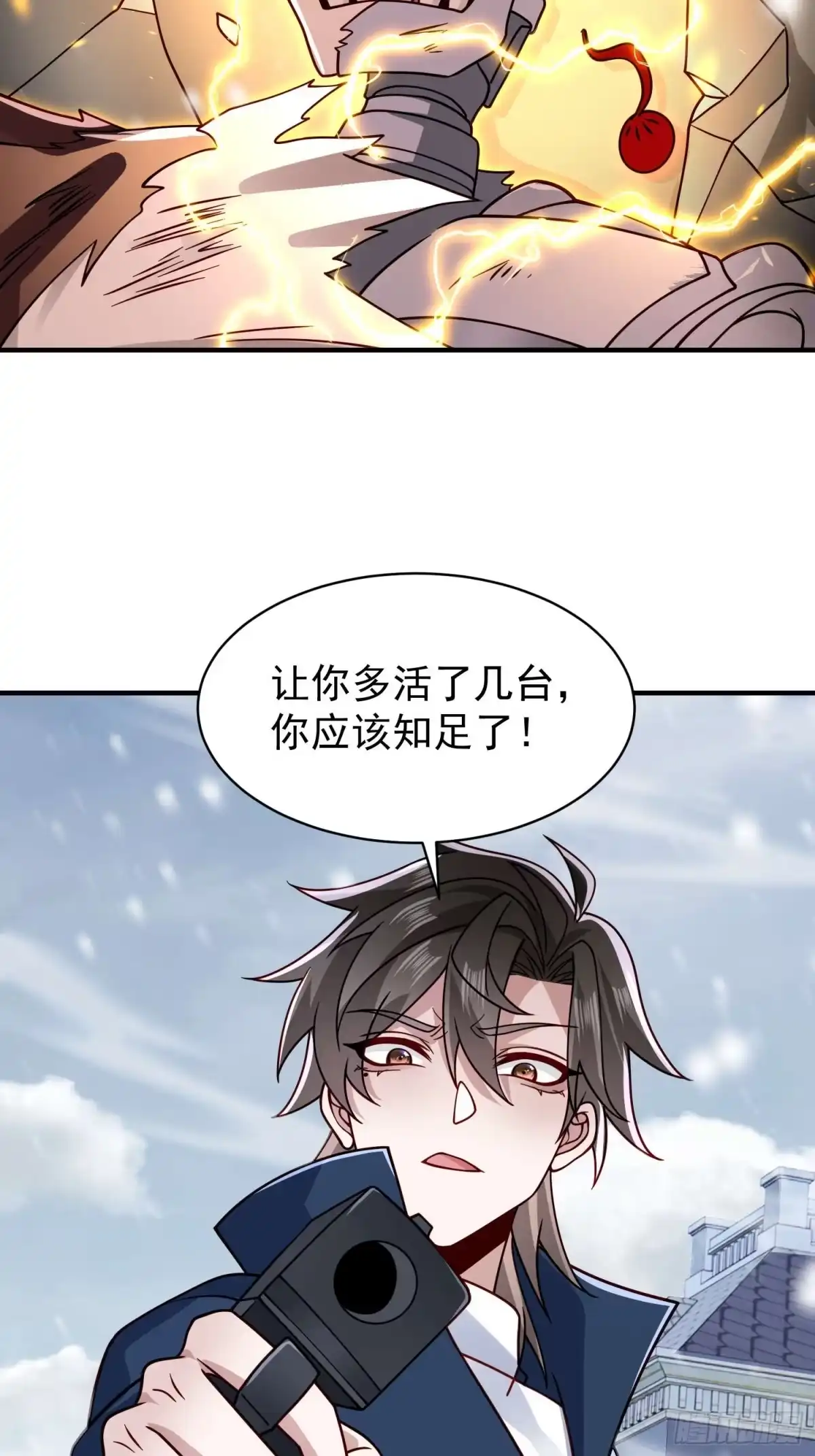第124话-寒冰末日：我屯了千亿物资-星灵动漫（第3张）