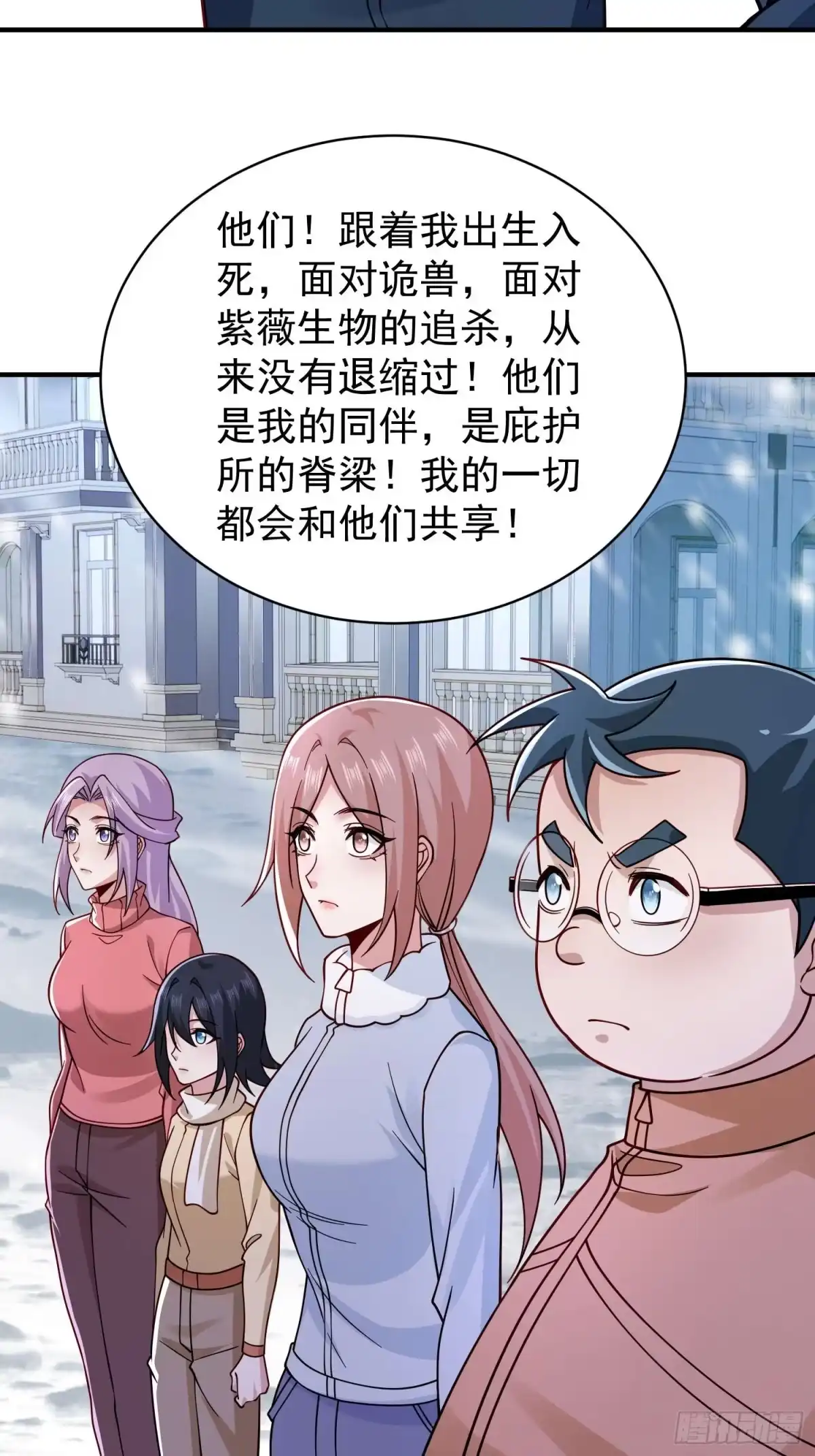 第124话-寒冰末日：我屯了千亿物资-星灵动漫（第33张）