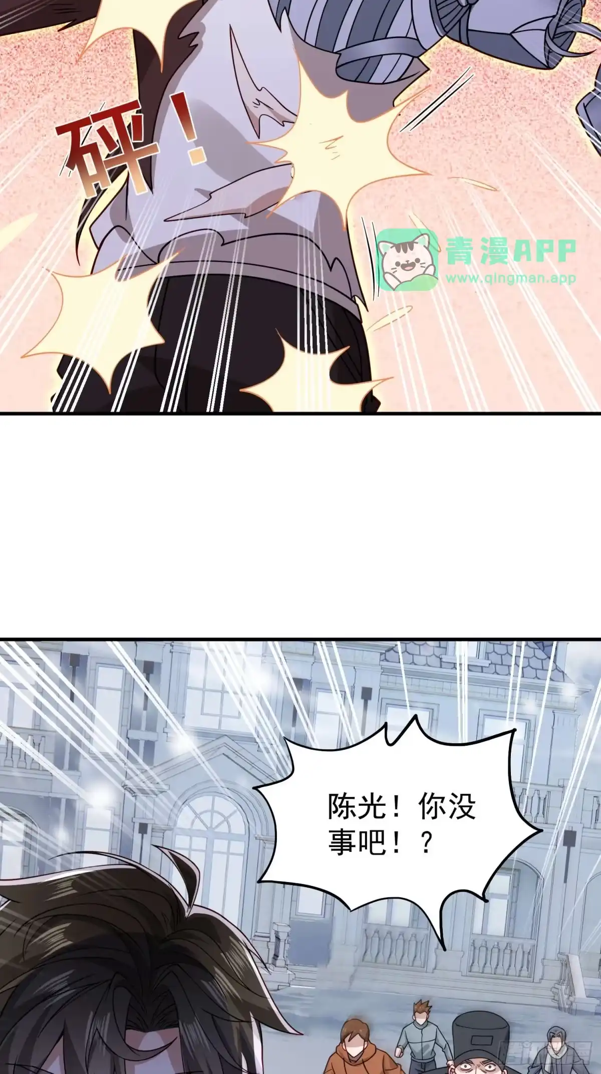 第124话-寒冰末日：我屯了千亿物资-星灵动漫（第5张）