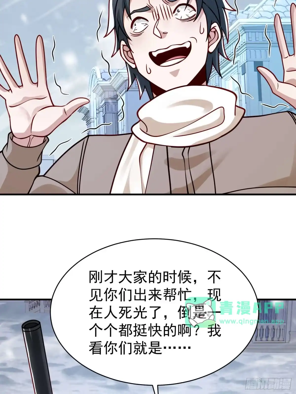 第124话-寒冰末日：我屯了千亿物资-星灵动漫（第15张）
