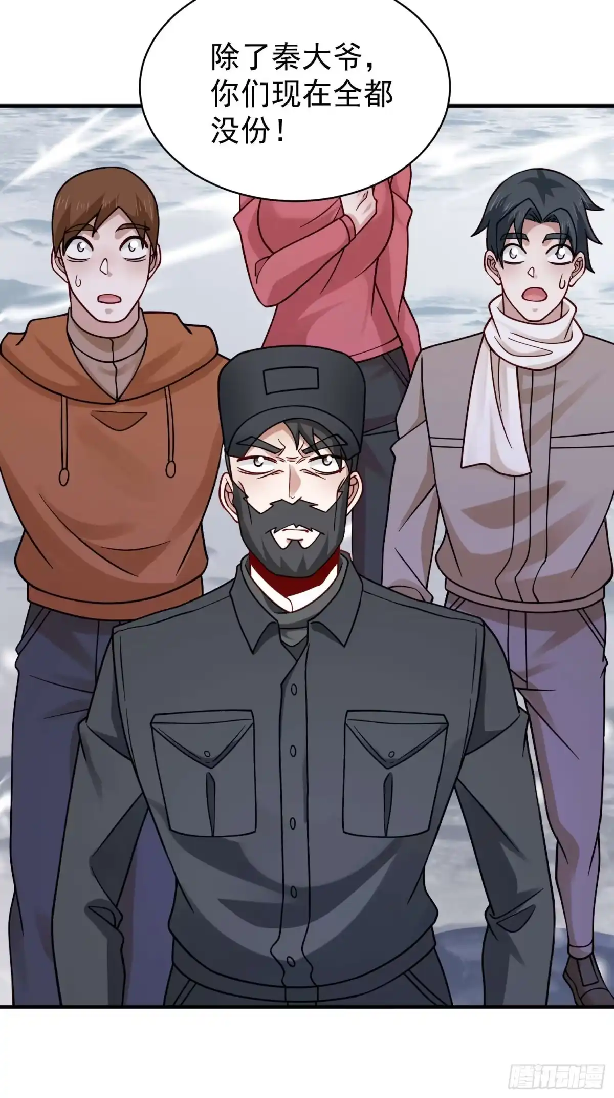 第124话-寒冰末日：我屯了千亿物资-星灵动漫（第27张）