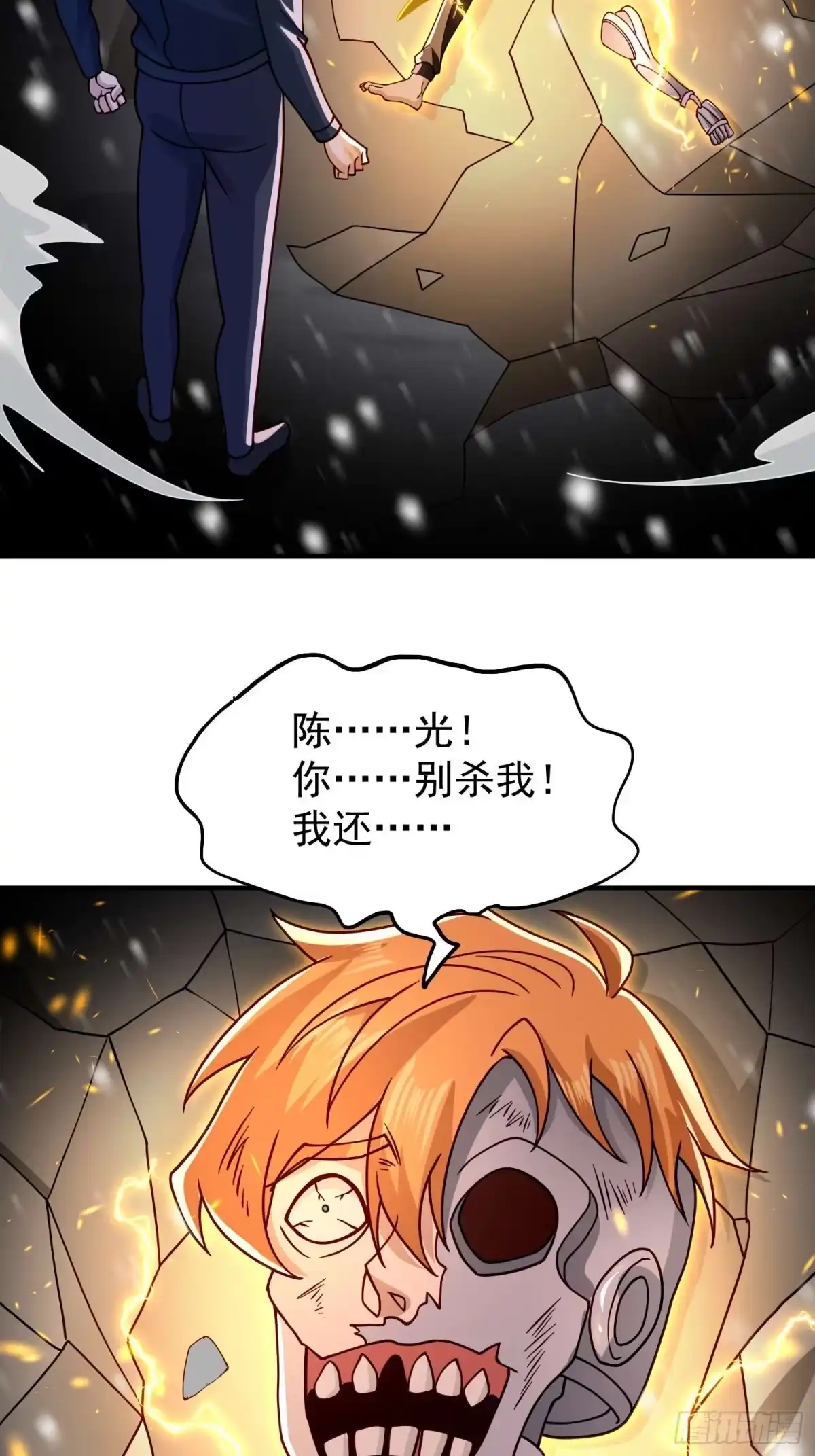 第124话-寒冰末日：我屯了千亿物资-星灵动漫（第2张）