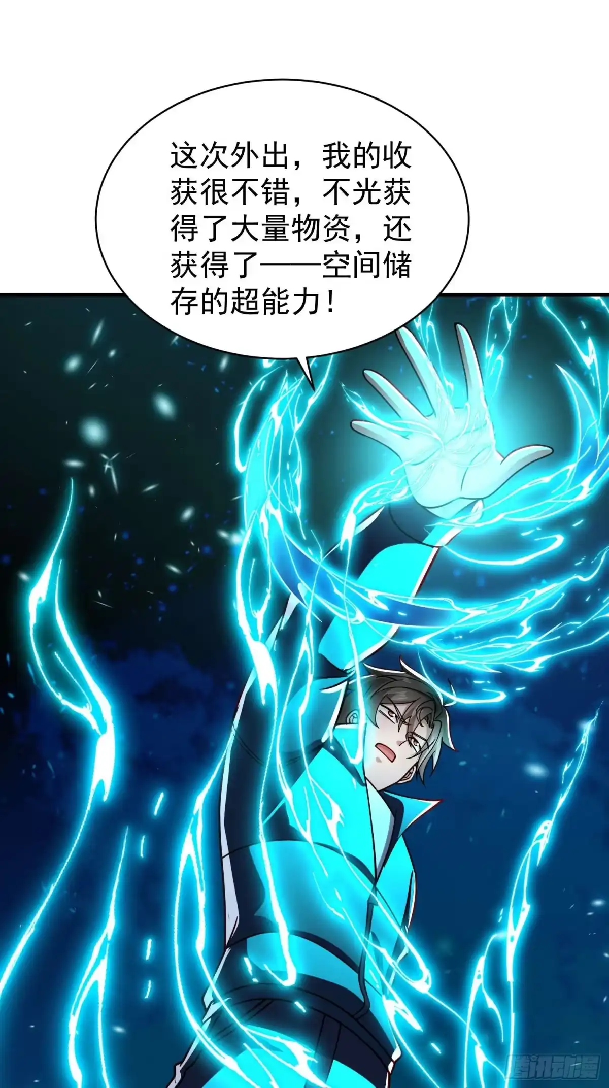 第124话-寒冰末日：我屯了千亿物资-星灵动漫（第23张）