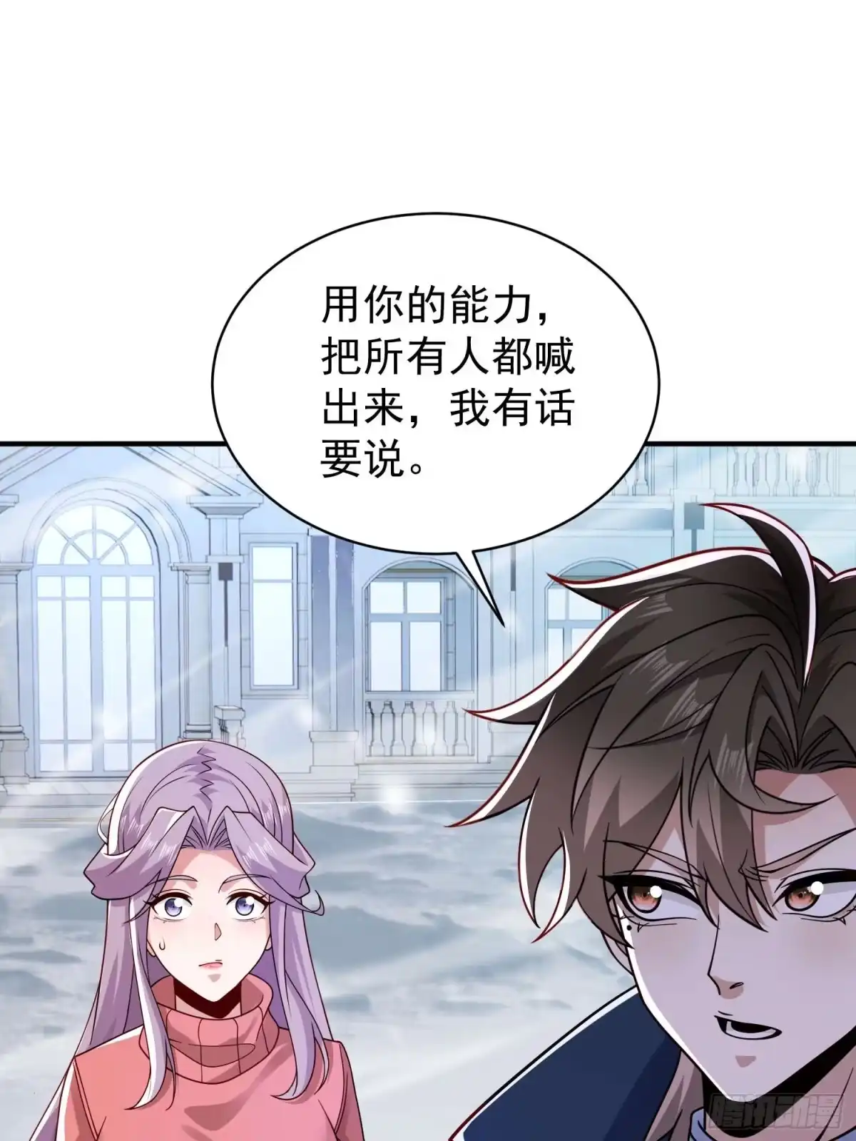 第124话-寒冰末日：我屯了千亿物资-星灵动漫（第17张）