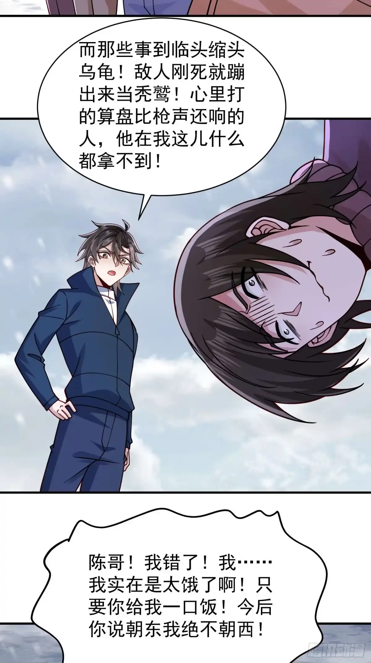 第124话-寒冰末日：我屯了千亿物资-星灵动漫（第34张）