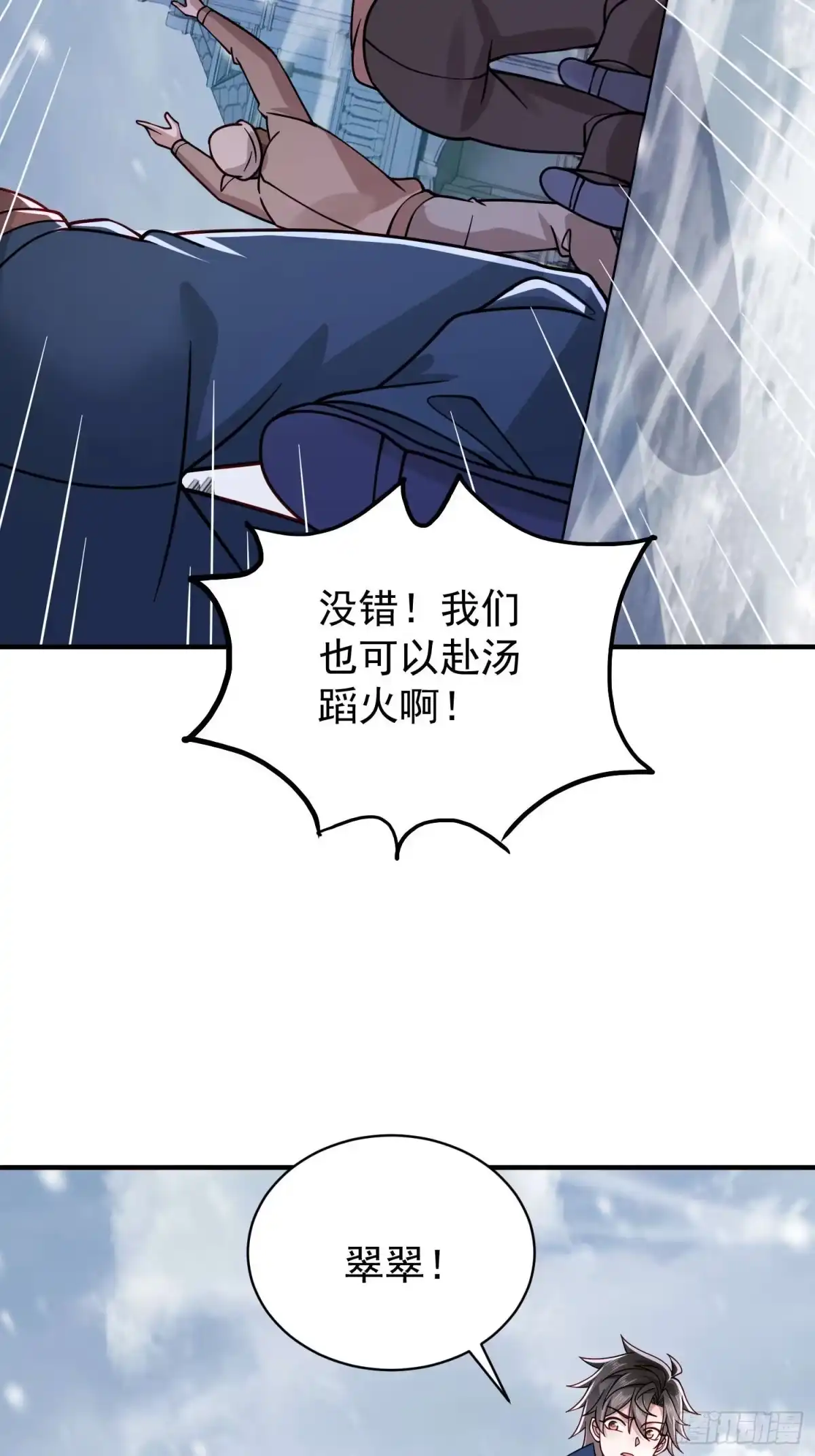 第125话-寒冰末日：我屯了千亿物资-星灵动漫（第1张）