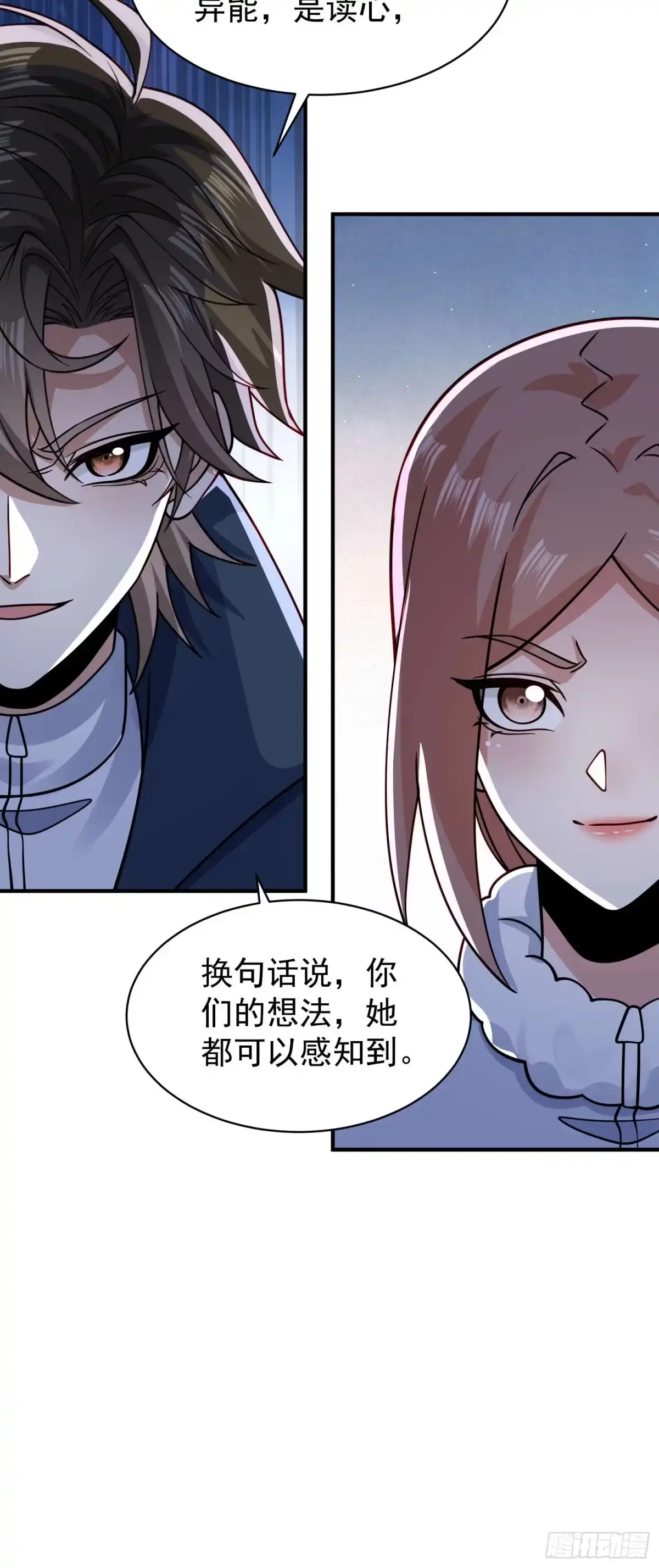 第125话-寒冰末日：我屯了千亿物资-星灵动漫（第8张）