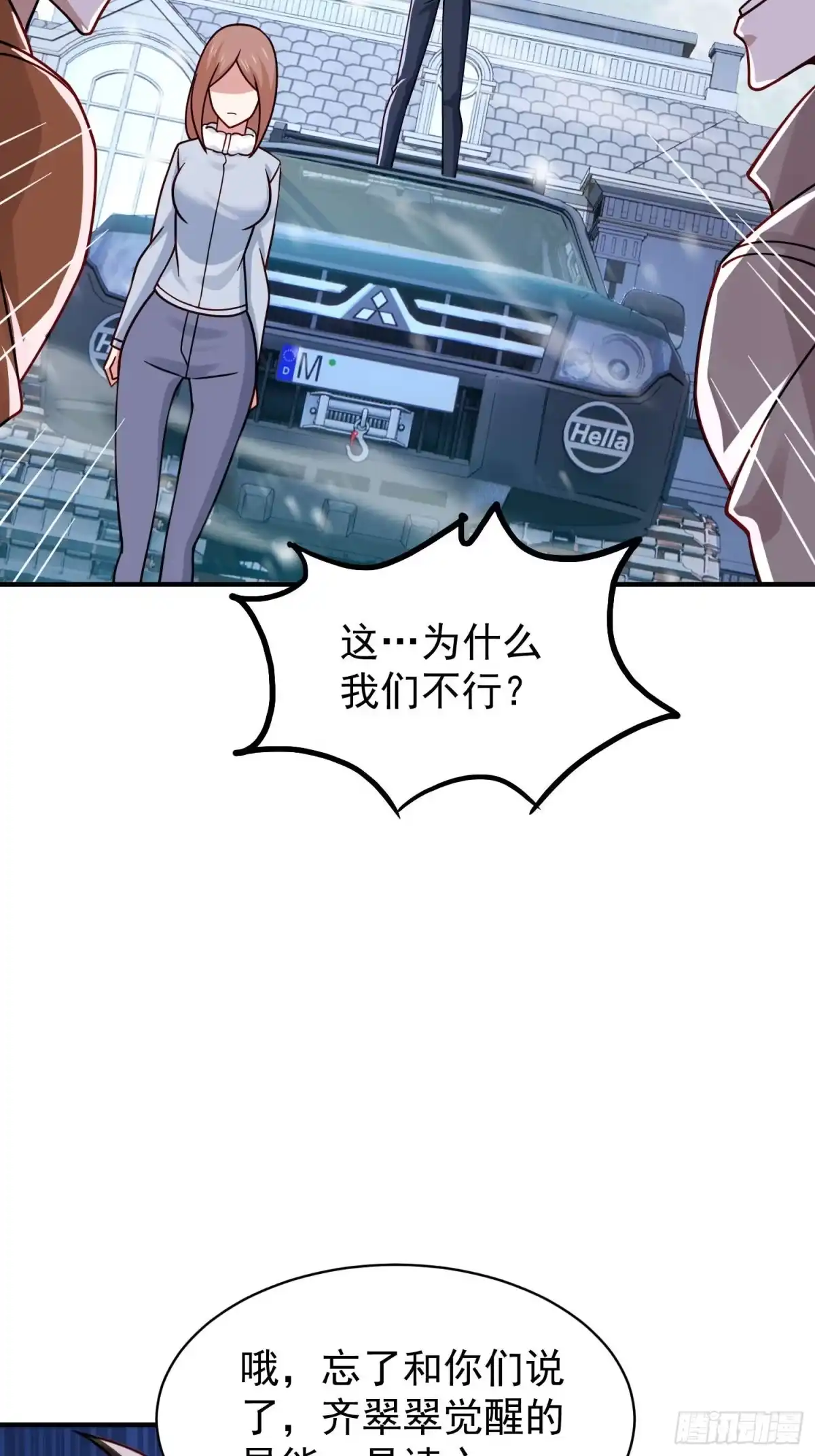 第125话-寒冰末日：我屯了千亿物资-星灵动漫（第7张）