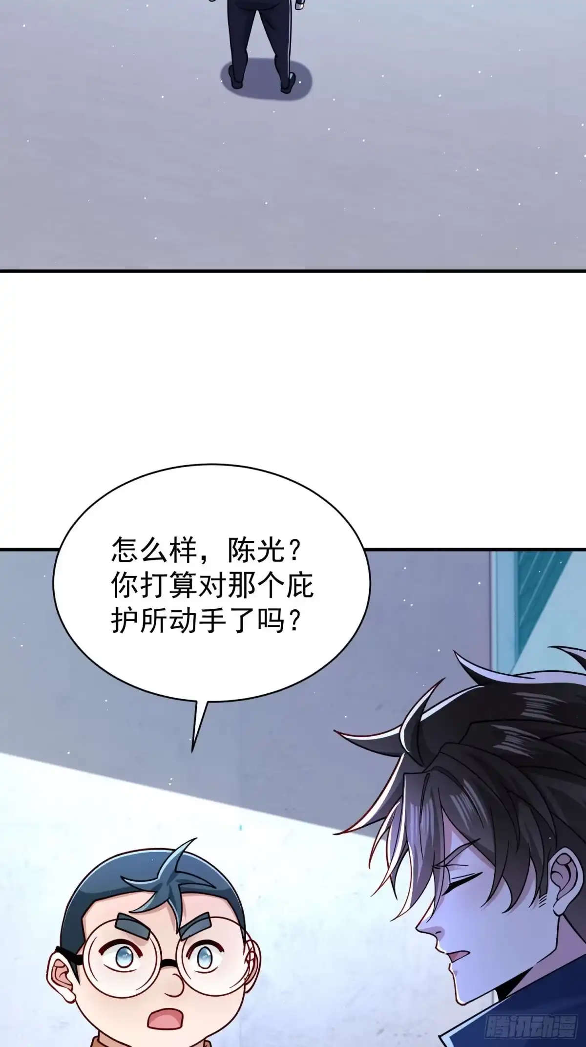 第126话-寒冰末日：我屯了千亿物资-星灵动漫（第22张）