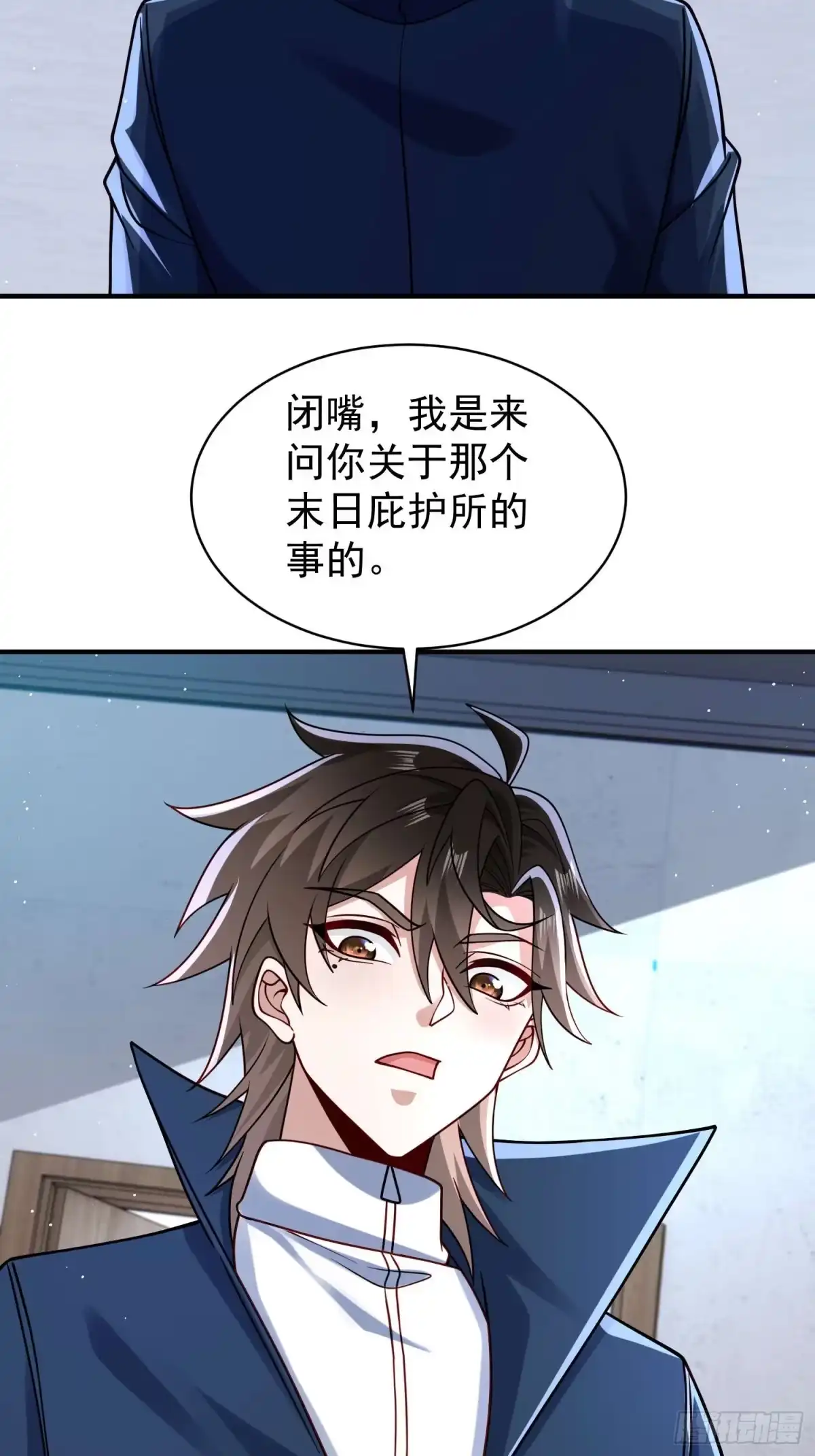 第126话-寒冰末日：我屯了千亿物资-星灵动漫（第11张）