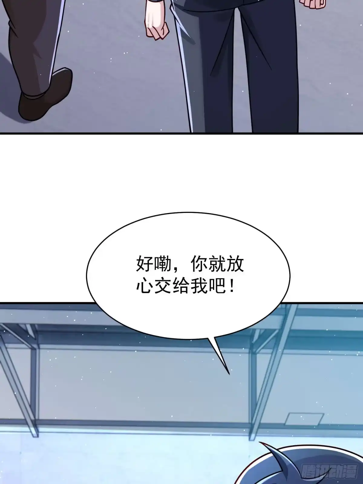 第126话-寒冰末日：我屯了千亿物资-星灵动漫（第29张）