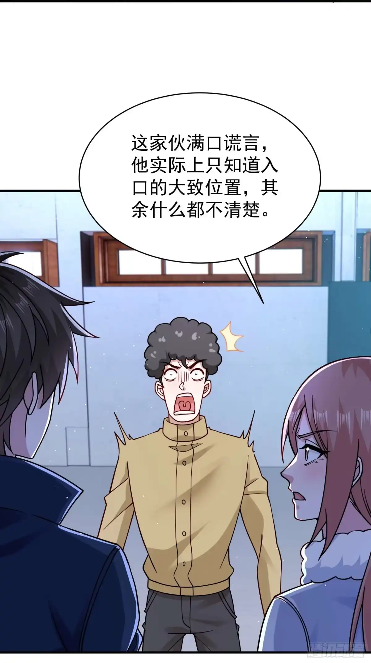 第126话-寒冰末日：我屯了千亿物资-星灵动漫（第16张）