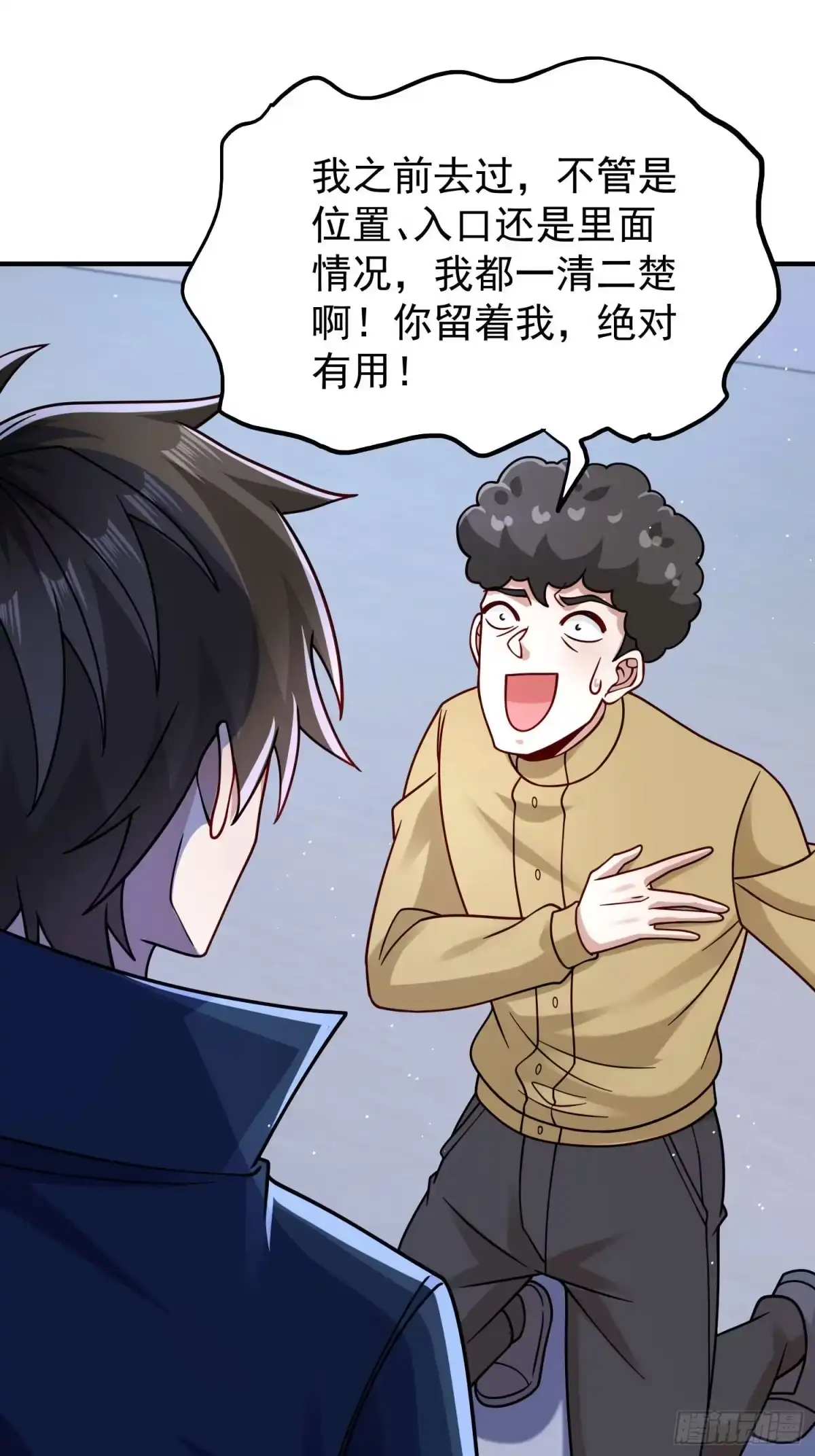 第126话-寒冰末日：我屯了千亿物资-星灵动漫（第14张）