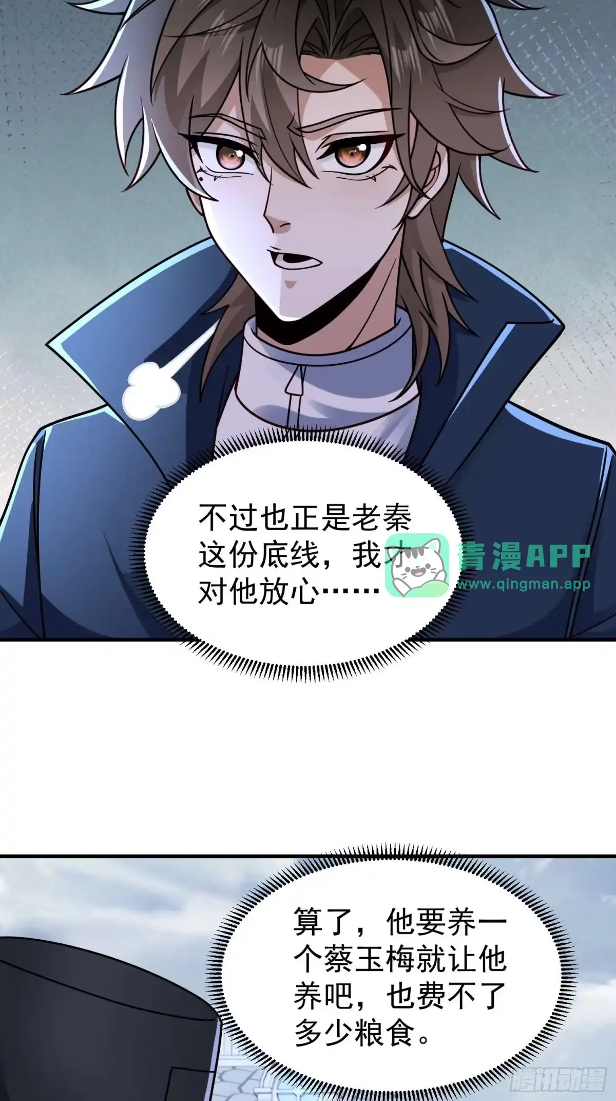 第126话-寒冰末日：我屯了千亿物资-星灵动漫（第5张）