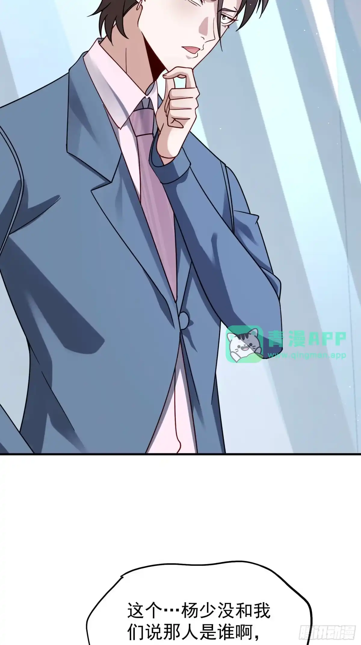 第127话-寒冰末日：我屯了千亿物资-星灵动漫（第25张）