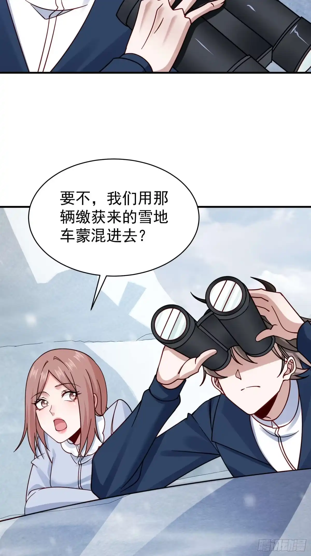 第127话-寒冰末日：我屯了千亿物资-星灵动漫（第6张）