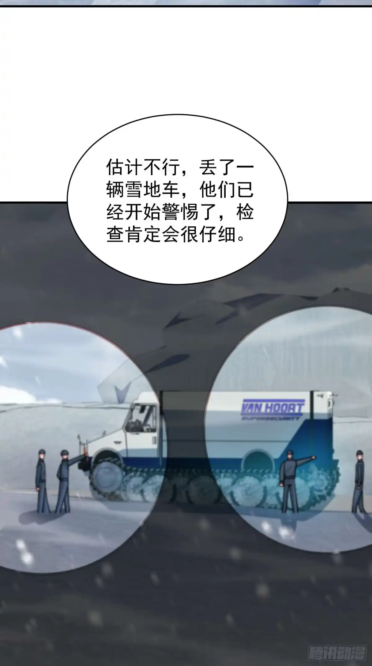 第127话-寒冰末日：我屯了千亿物资-星灵动漫（第7张）