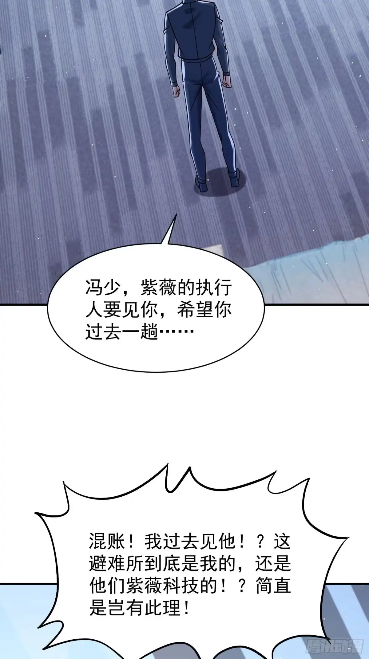 第127话-寒冰末日：我屯了千亿物资-星灵动漫（第29张）