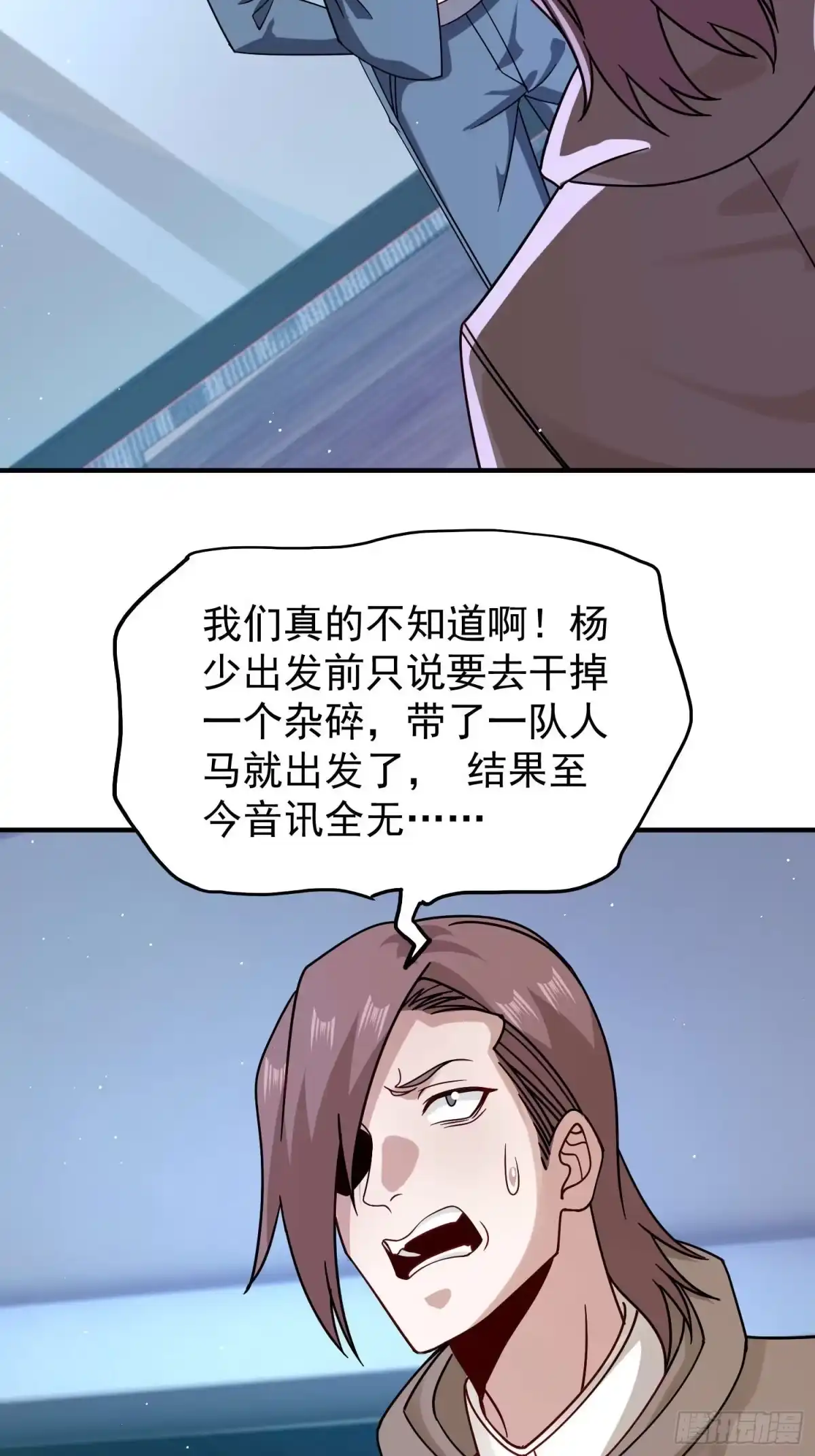 第127话-寒冰末日：我屯了千亿物资-星灵动漫（第23张）