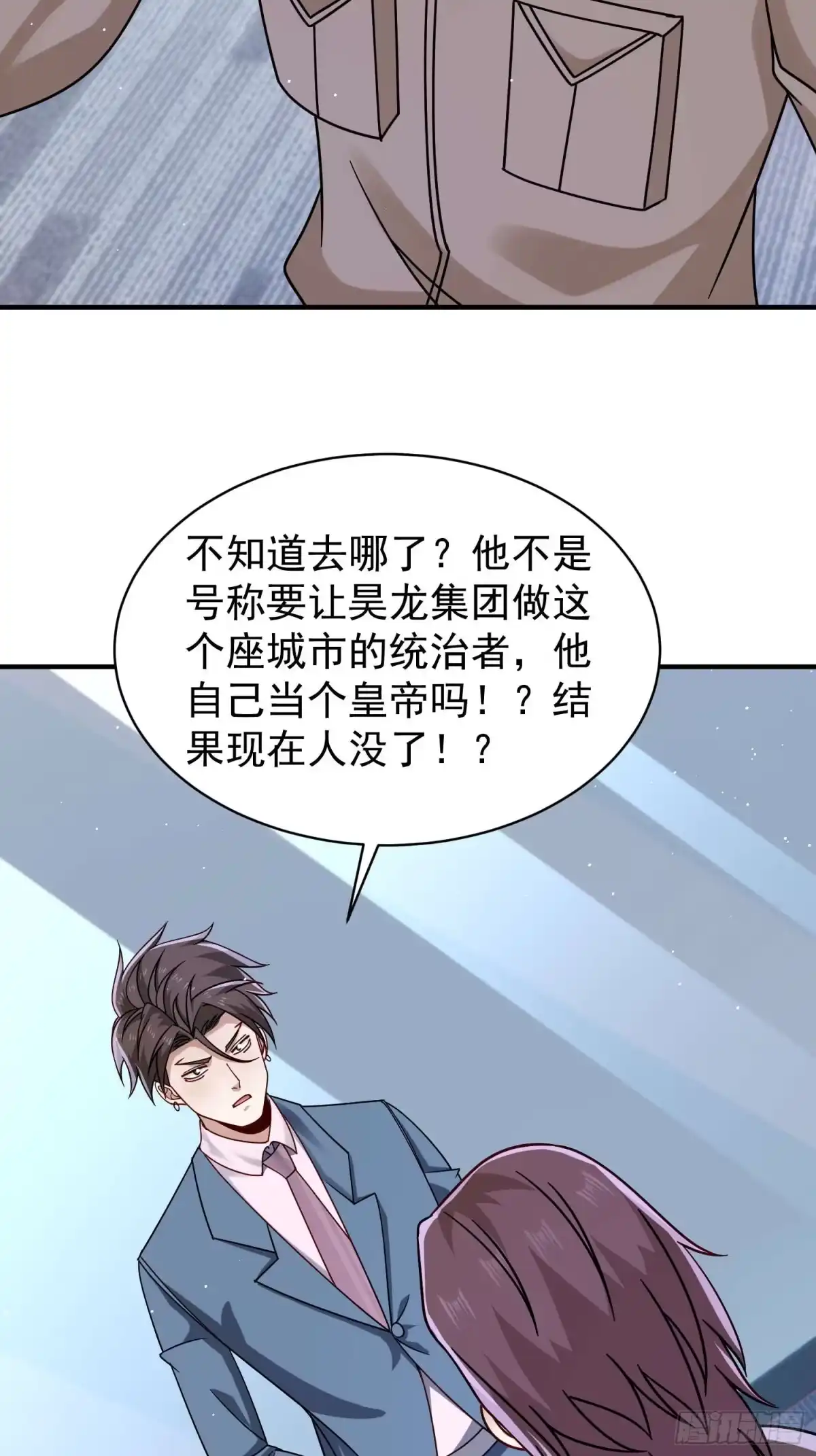 第127话-寒冰末日：我屯了千亿物资-星灵动漫（第22张）