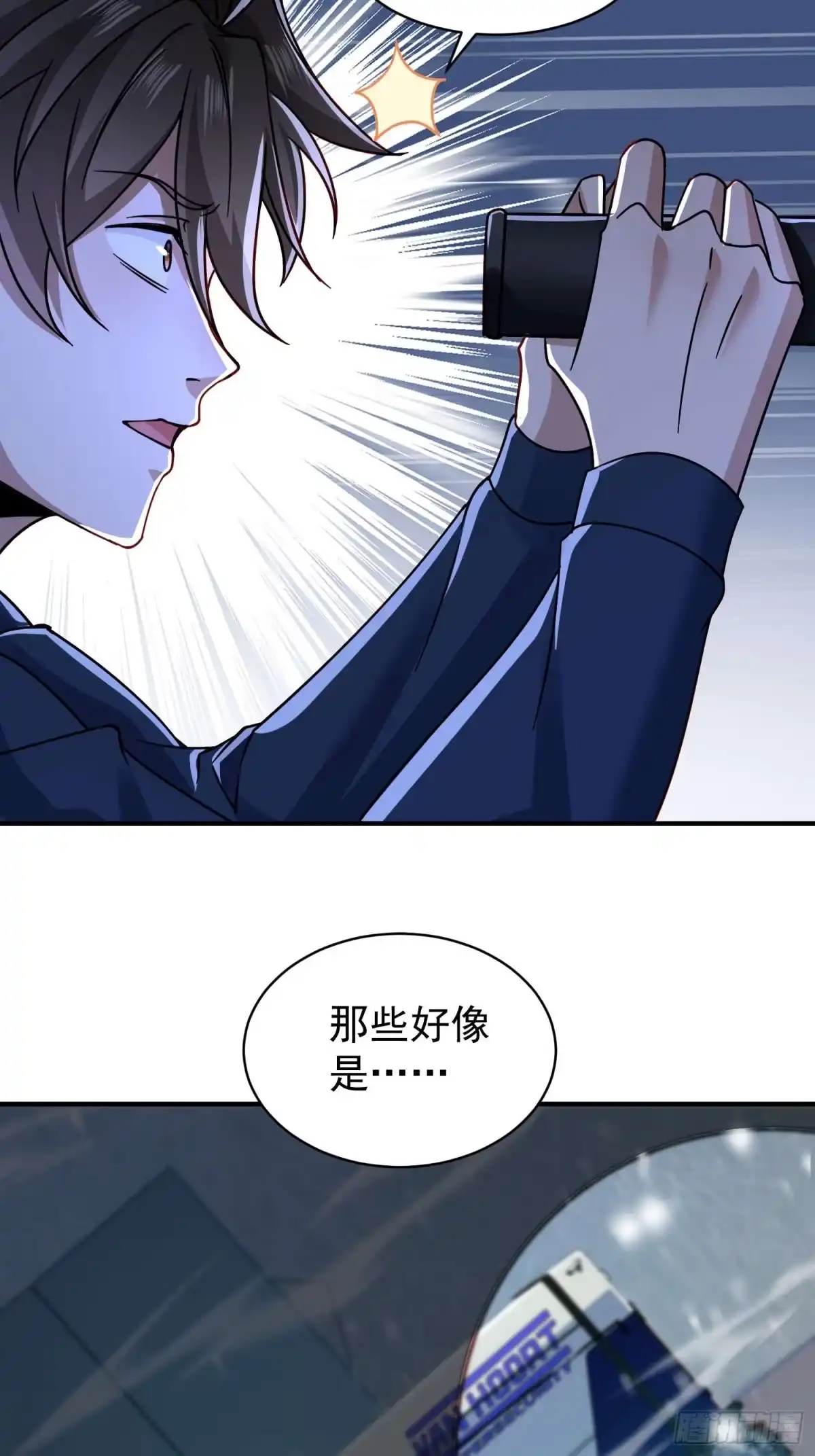 第127话-寒冰末日：我屯了千亿物资-星灵动漫（第12张）