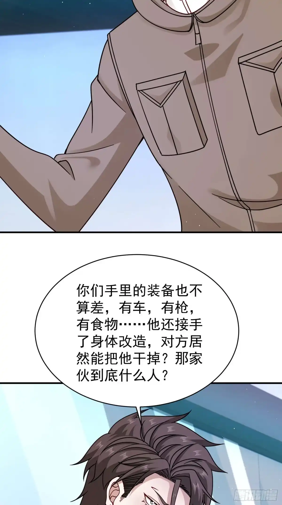 第127话-寒冰末日：我屯了千亿物资-星灵动漫（第24张）