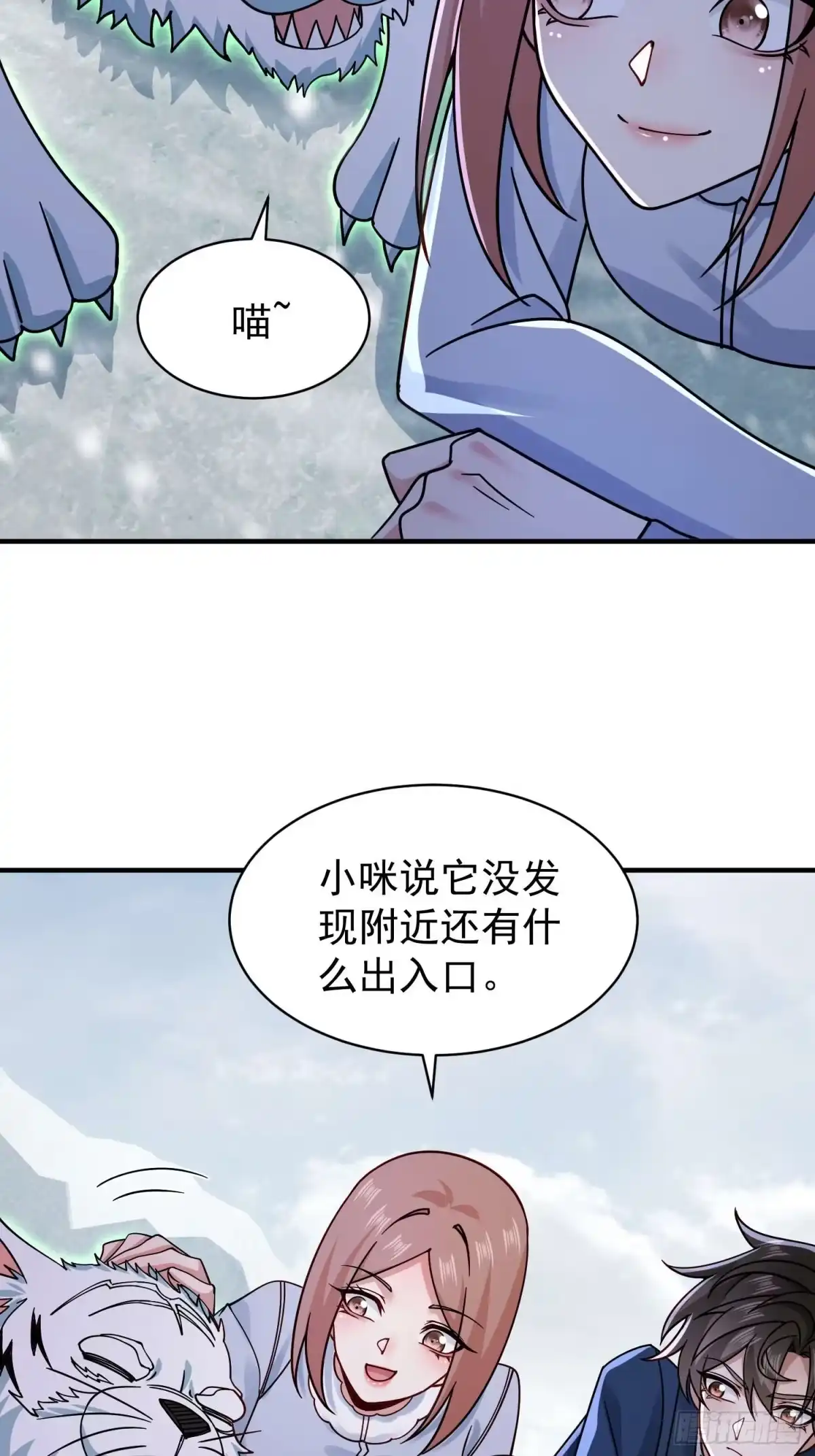 第127话-寒冰末日：我屯了千亿物资-星灵动漫（第4张）