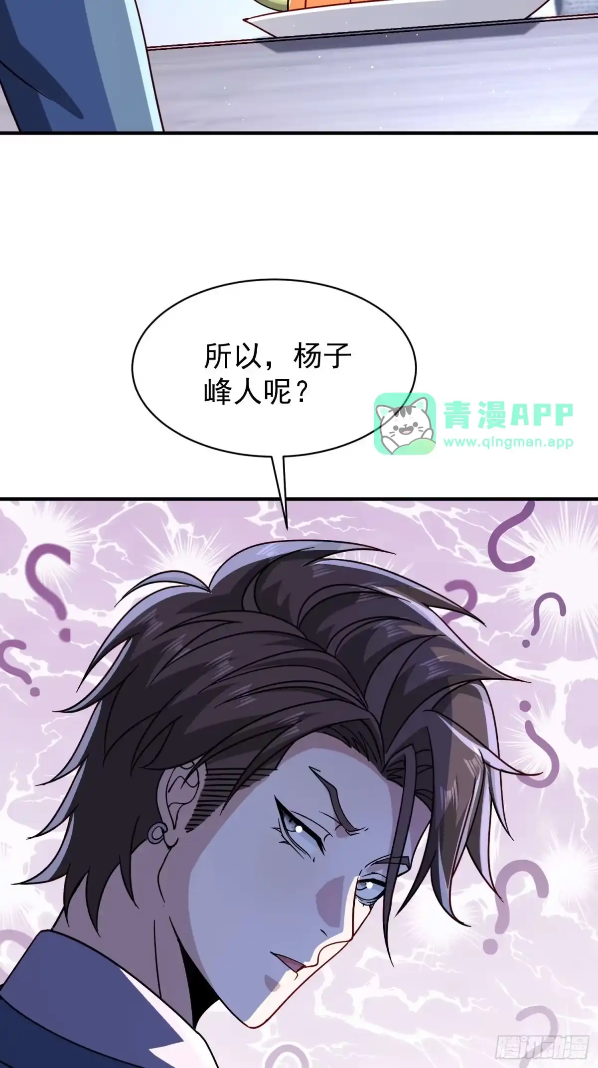 第127话-寒冰末日：我屯了千亿物资-星灵动漫（第20张）