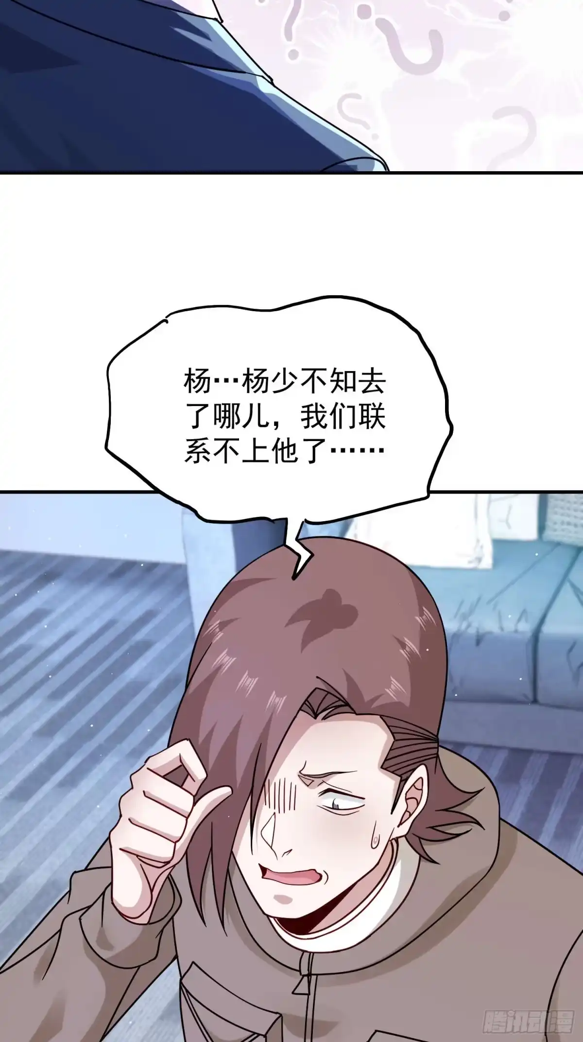 第127话-寒冰末日：我屯了千亿物资-星灵动漫（第21张）