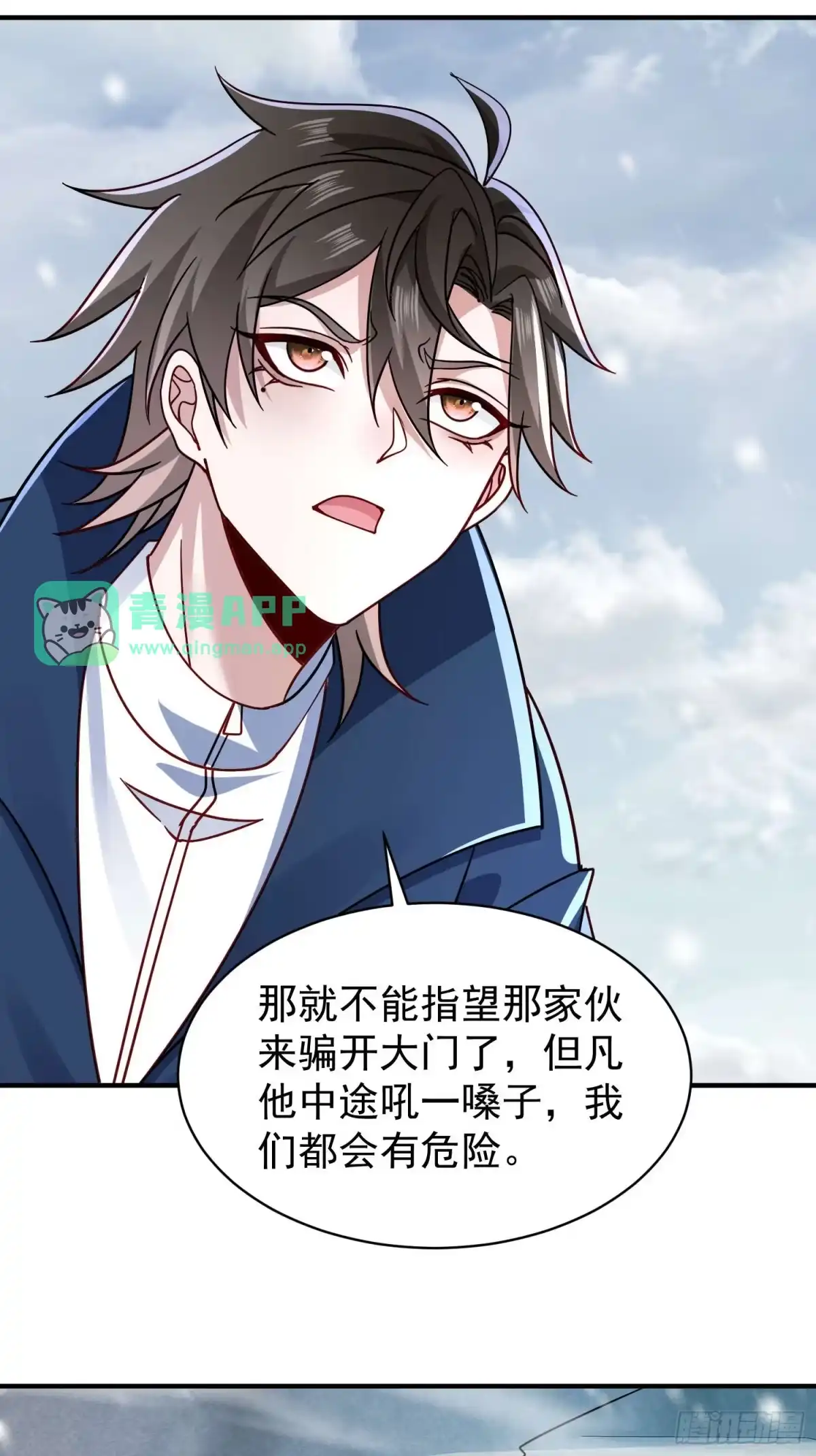 第127话-寒冰末日：我屯了千亿物资-星灵动漫（第10张）