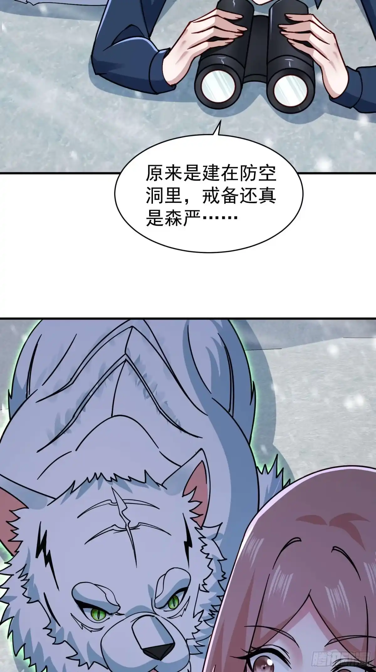 第127话-寒冰末日：我屯了千亿物资-星灵动漫（第3张）