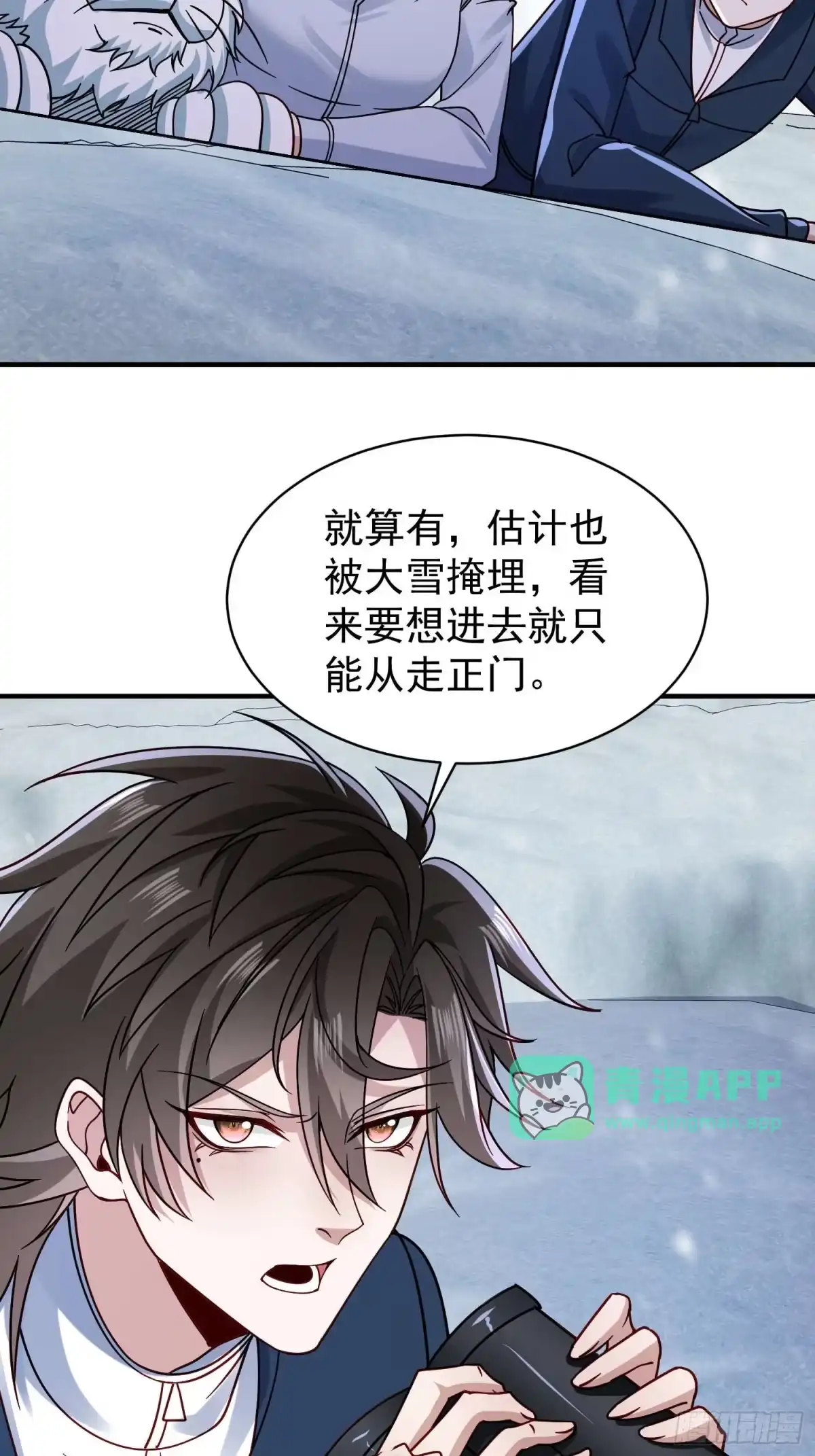 第127话-寒冰末日：我屯了千亿物资-星灵动漫（第5张）
