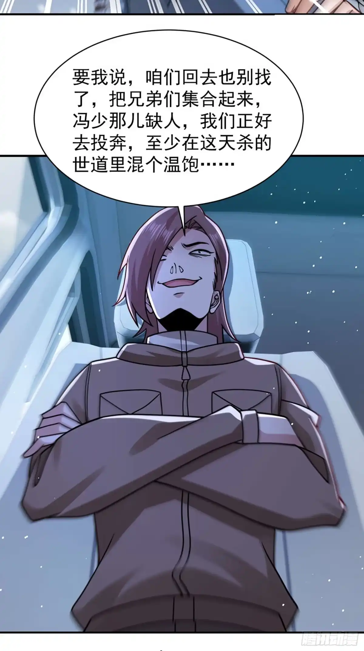 第128话-寒冰末日：我屯了千亿物资-星灵动漫（第12张）