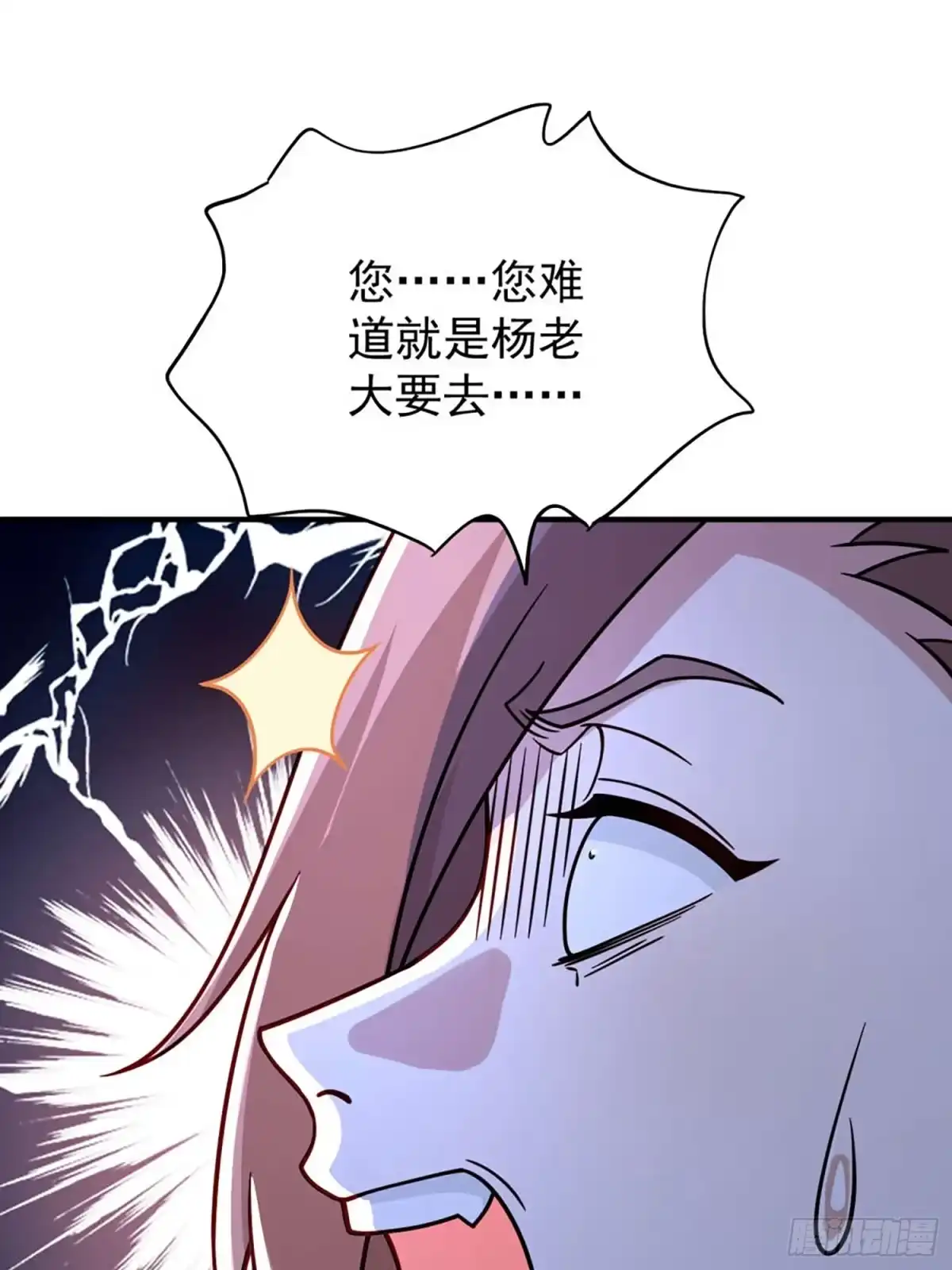 第128话-寒冰末日：我屯了千亿物资-星灵动漫（第27张）