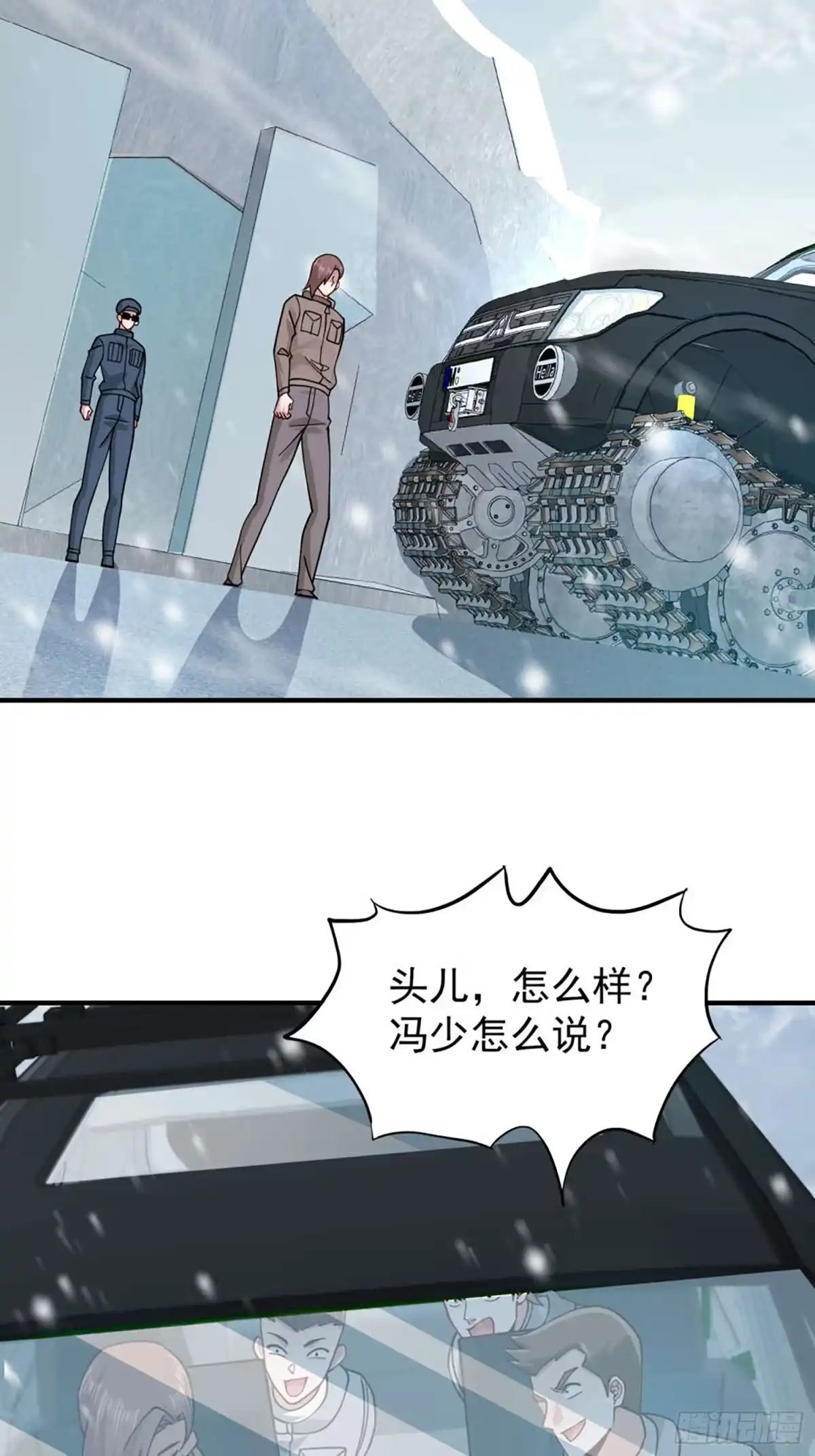 第128话-寒冰末日：我屯了千亿物资-星灵动漫（第7张）