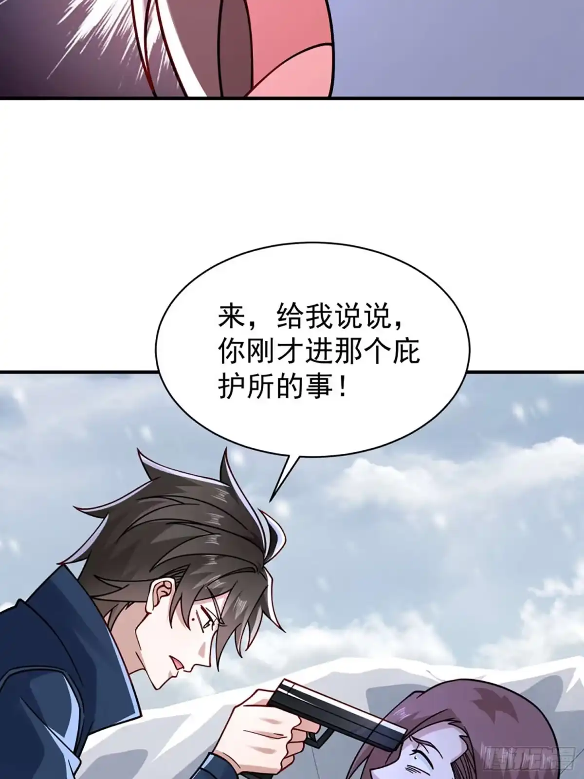 第128话-寒冰末日：我屯了千亿物资-星灵动漫（第28张）