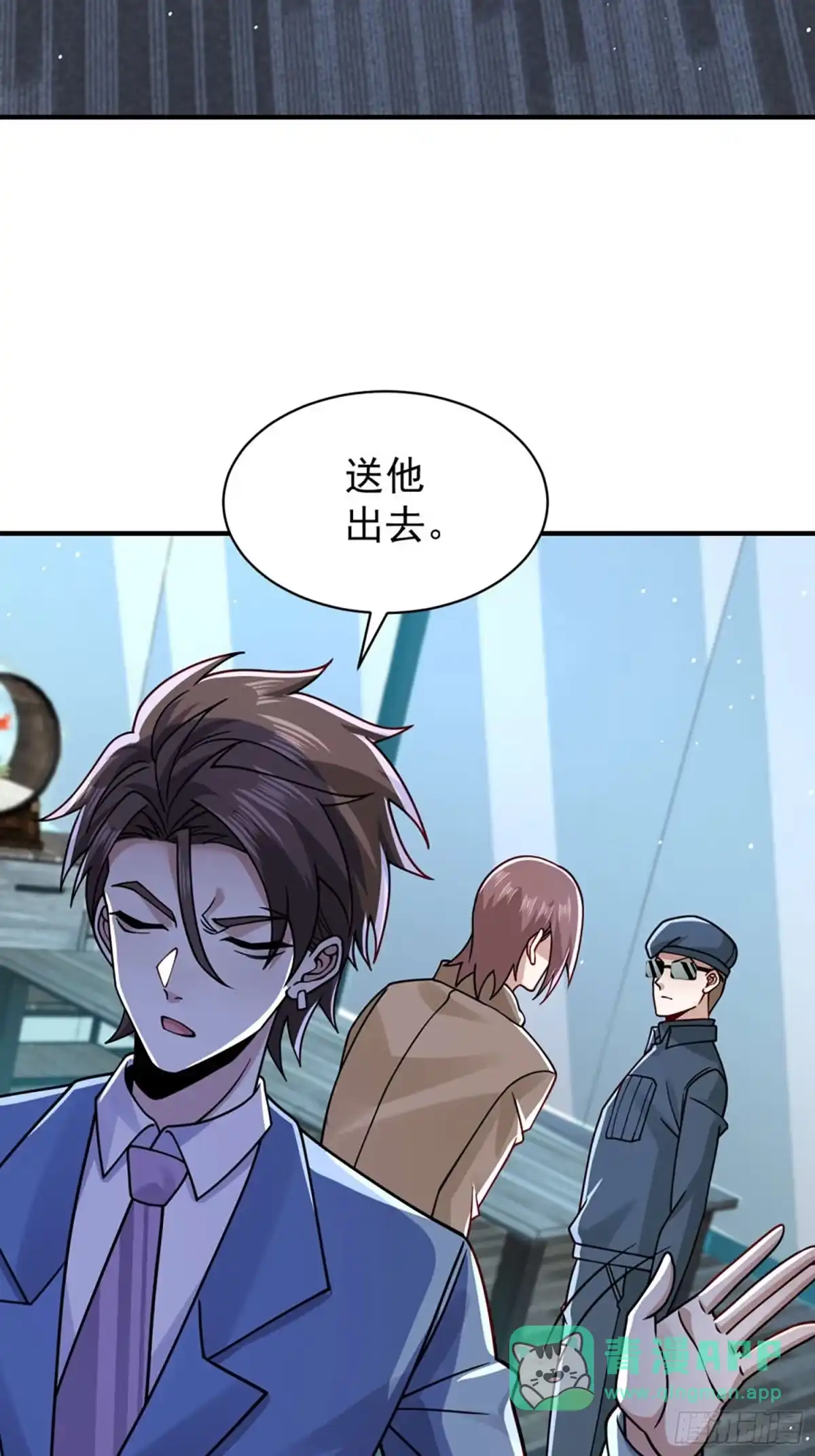 第128话-寒冰末日：我屯了千亿物资-星灵动漫（第5张）