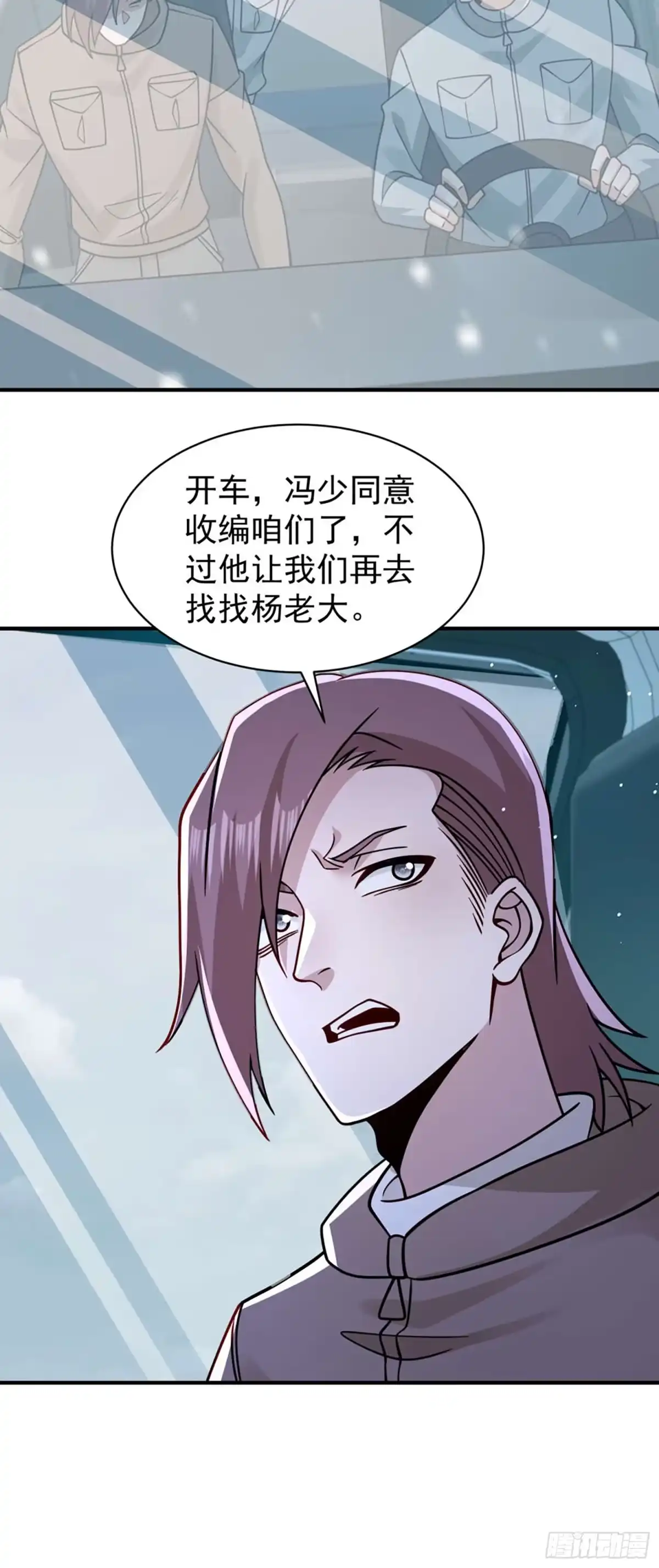 第128话-寒冰末日：我屯了千亿物资-星灵动漫（第8张）