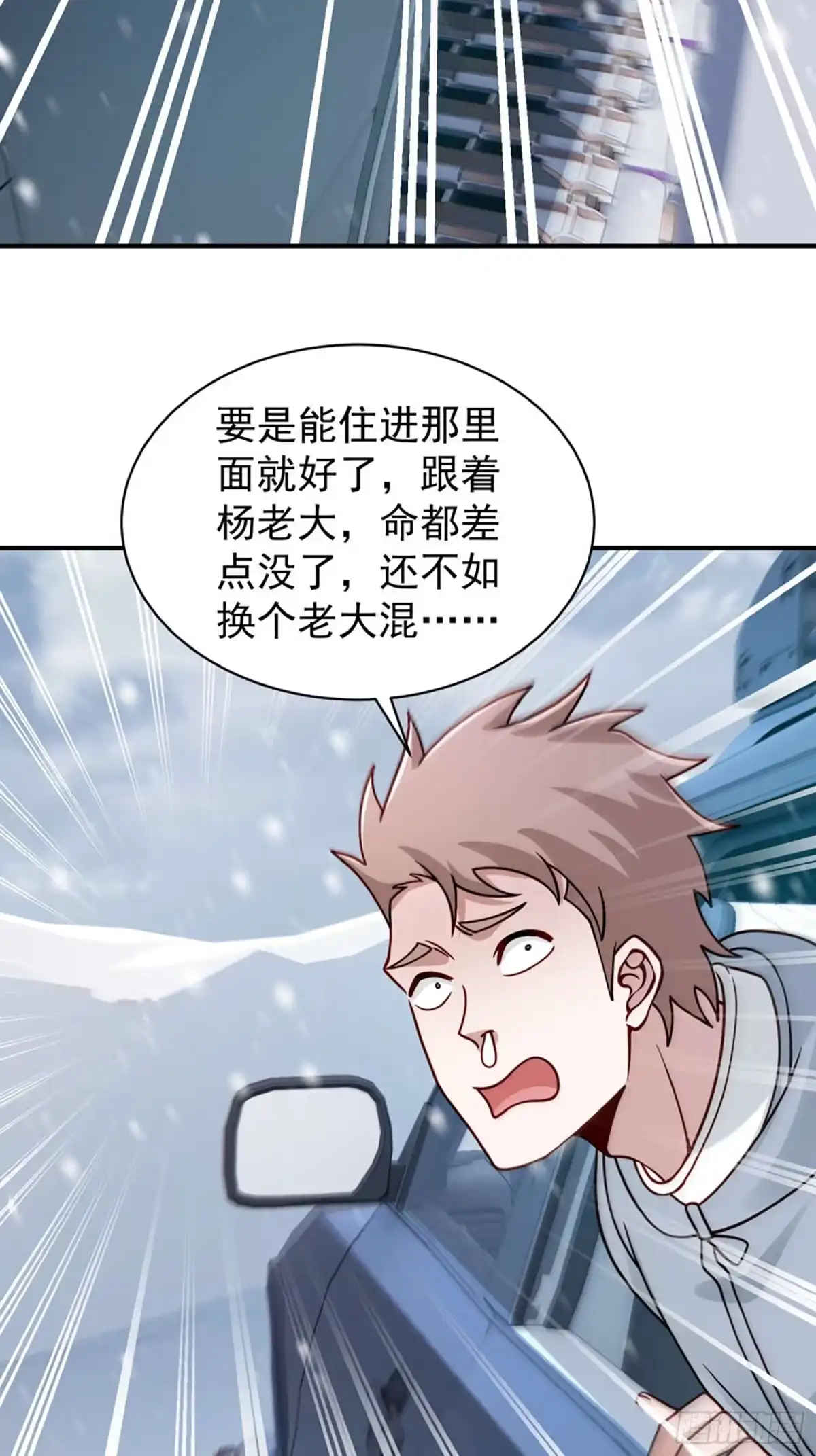 第128话-寒冰末日：我屯了千亿物资-星灵动漫（第11张）
