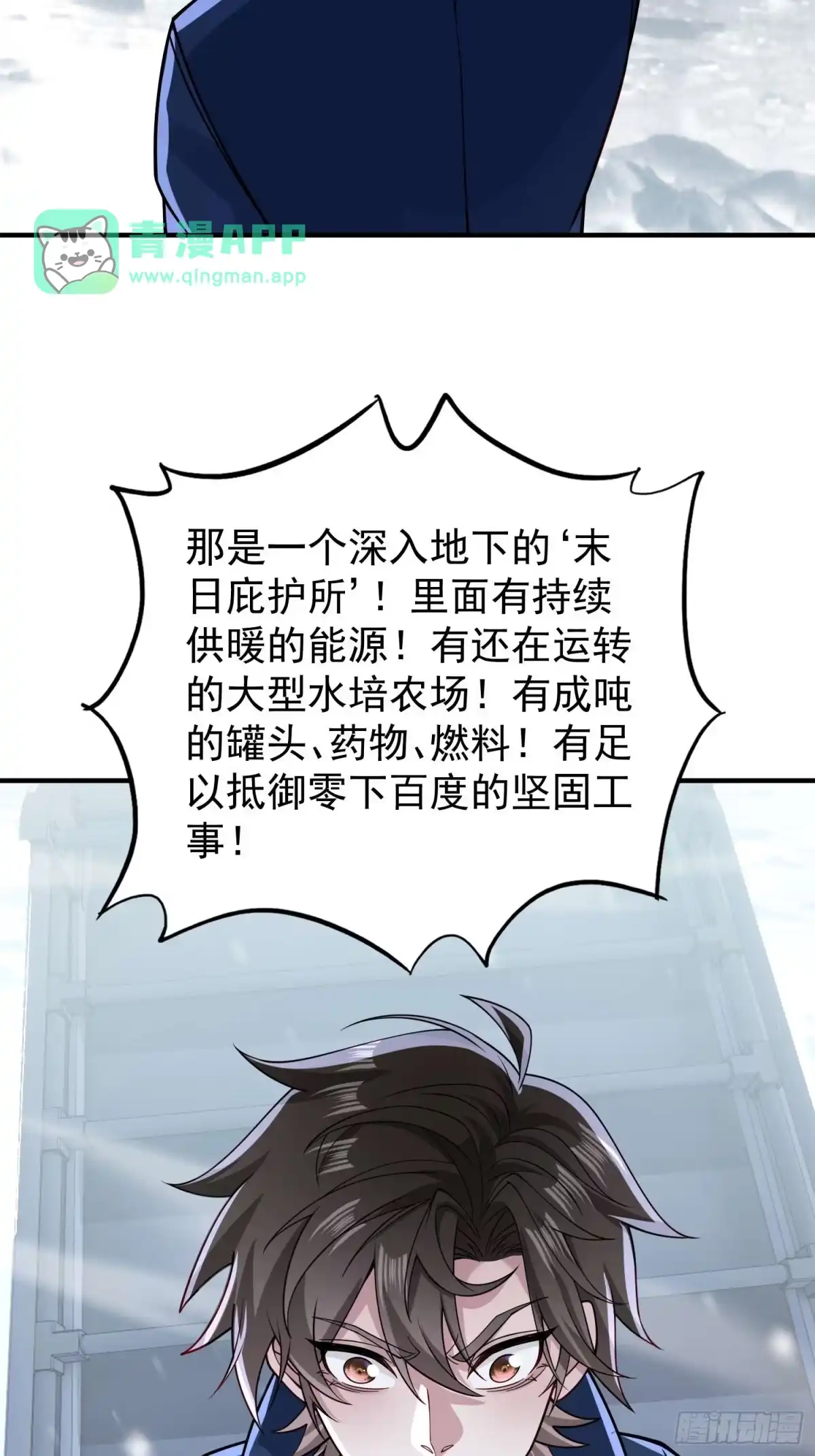 第129话-寒冰末日：我屯了千亿物资-星灵动漫（第10张）