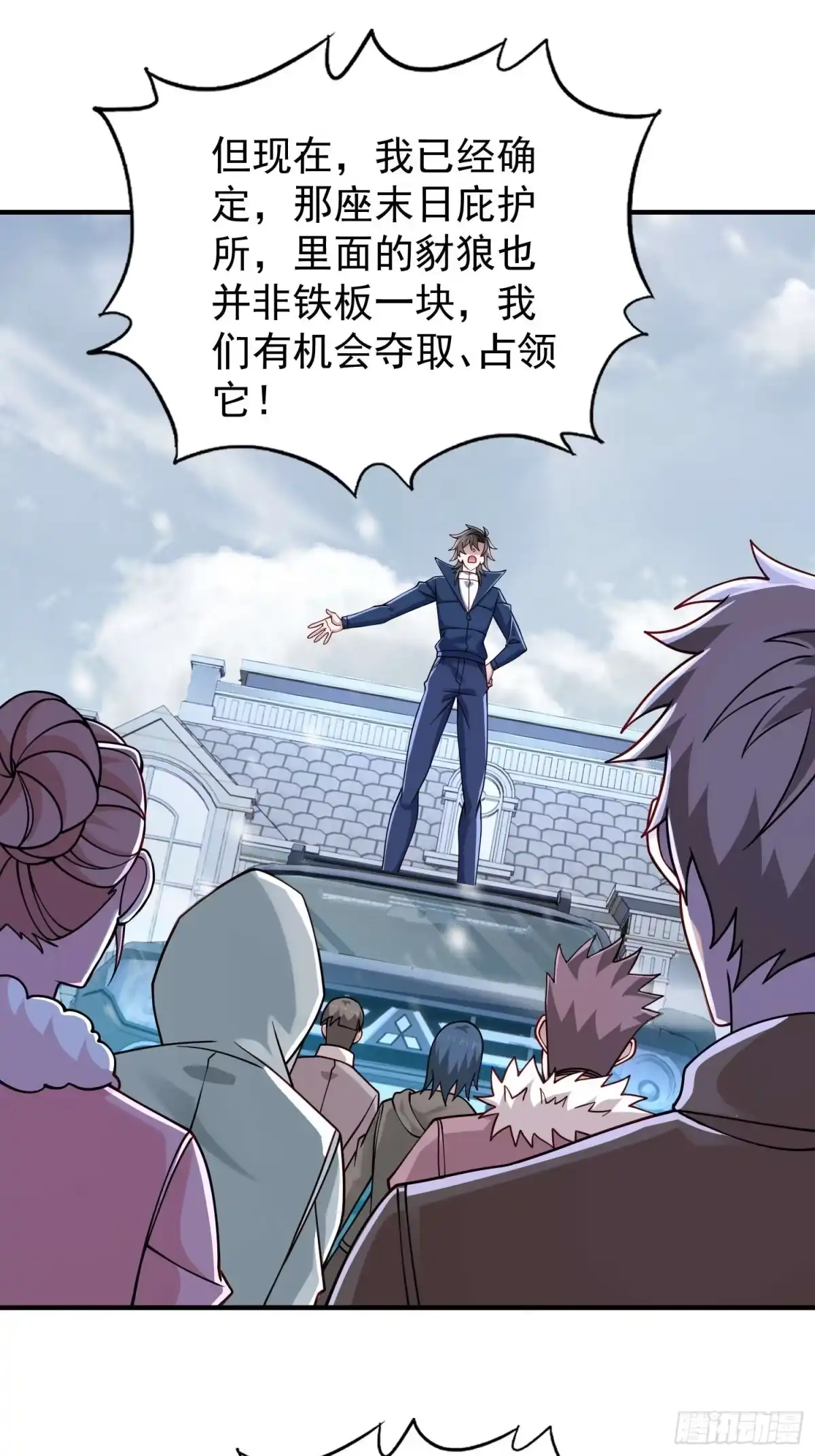 第129话-寒冰末日：我屯了千亿物资-星灵动漫（第18张）